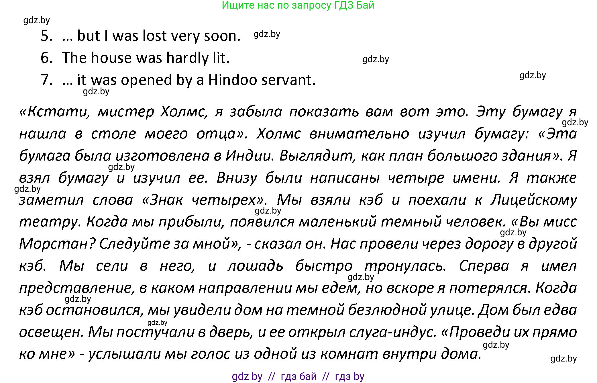 Английский язык (english), 8 класс Тетрадь по грамматике (grammar), авторы: Севрюкова Татьяна Юрьевна, Бушуева Эдите Владиславовна, Юхнель Наталья Валентиновна, издательство Аверсэв, Минск, 2021, салатового цвета, страница 96, номер 4, Решение (продолжение 2)
