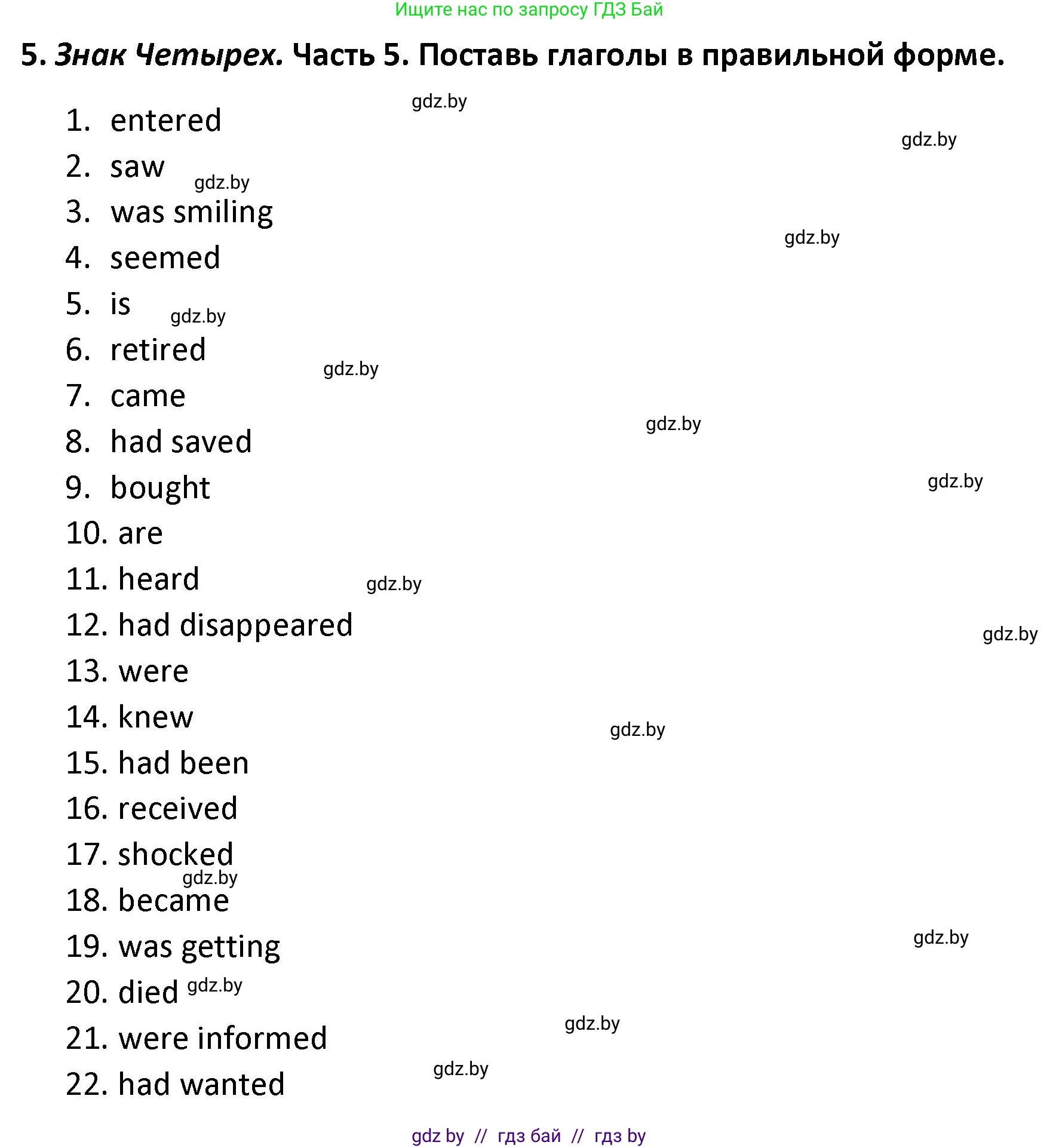 Английский язык (english), 8 класс Тетрадь по грамматике (grammar), авторы: Севрюкова Татьяна Юрьевна, Бушуева Эдите Владиславовна, Юхнель Наталья Валентиновна, издательство Аверсэв, Минск, 2021, салатового цвета, страница 96, номер 5, Решение