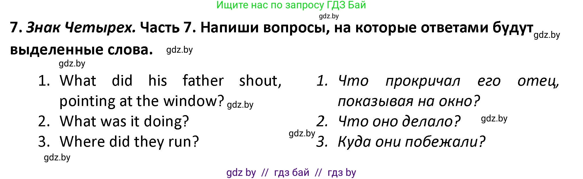 Английский язык (english), 8 класс Тетрадь по грамматике (grammar), авторы: Севрюкова Татьяна Юрьевна, Бушуева Эдите Владиславовна, Юхнель Наталья Валентиновна, издательство Аверсэв, Минск, 2021, салатового цвета, страница 98, номер 7, Решение
