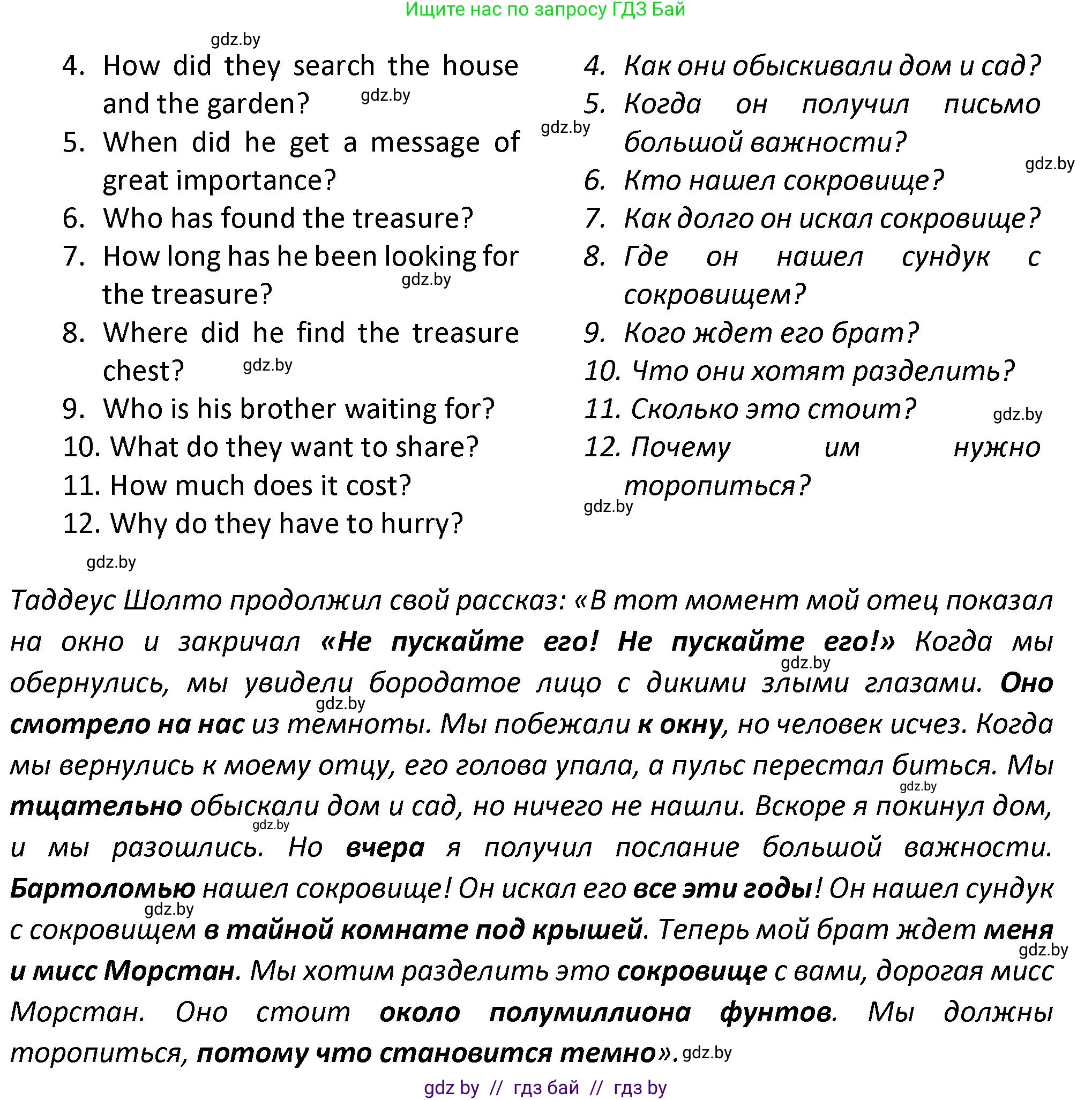 Английский язык (english), 8 класс Тетрадь по грамматике (grammar), авторы: Севрюкова Татьяна Юрьевна, Бушуева Эдите Владиславовна, Юхнель Наталья Валентиновна, издательство Аверсэв, Минск, 2021, салатового цвета, страница 98, номер 7, Решение (продолжение 2)