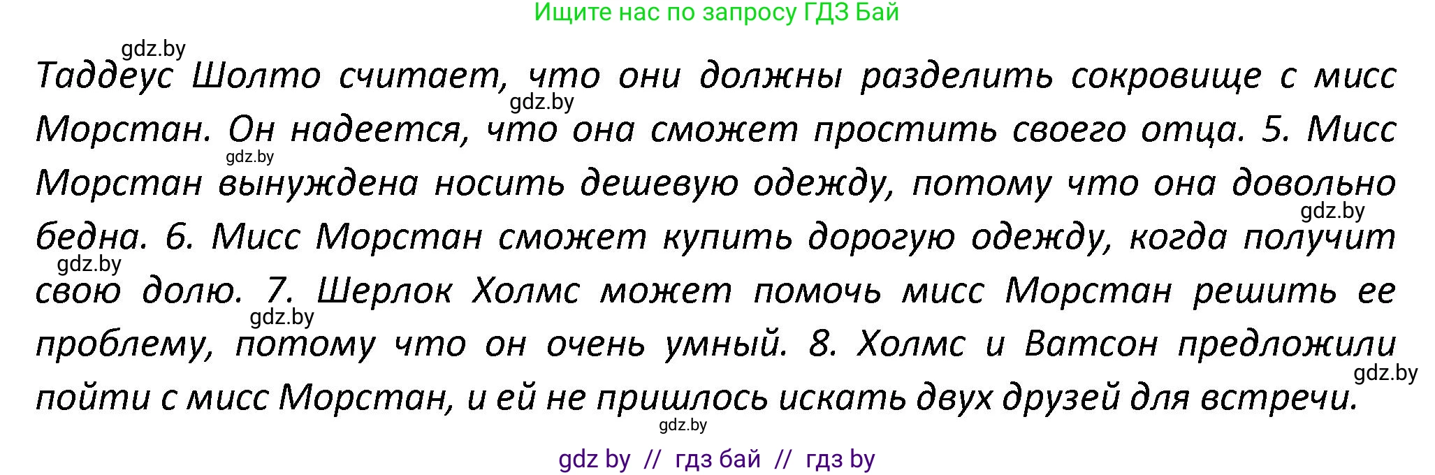 Английский язык (english), 8 класс Тетрадь по грамматике (grammar), авторы: Севрюкова Татьяна Юрьевна, Бушуева Эдите Владиславовна, Юхнель Наталья Валентиновна, издательство Аверсэв, Минск, 2021, салатового цвета, страница 98, номер 8, Решение (продолжение 2)
