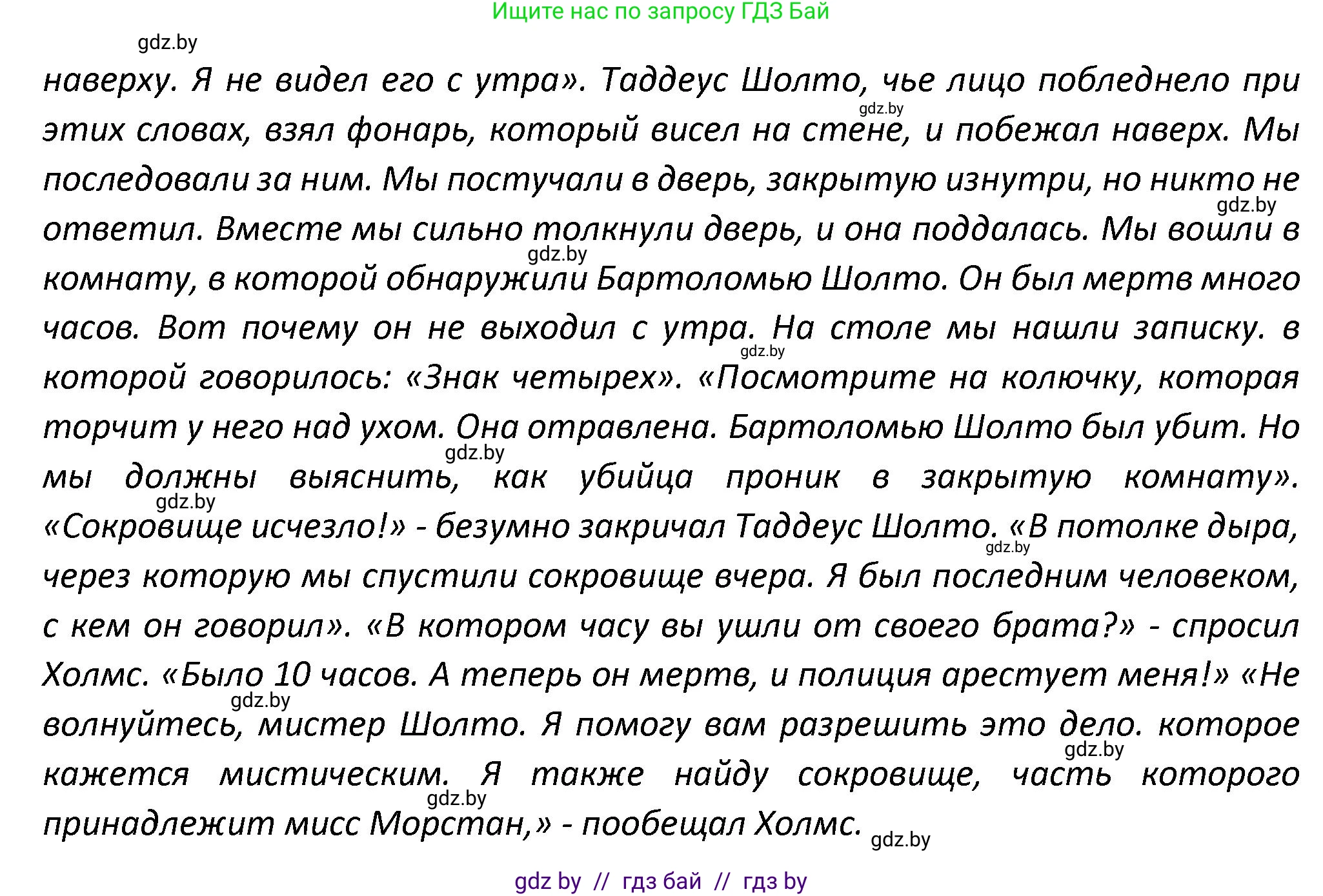 Английский язык (english), 8 класс Тетрадь по грамматике (grammar), авторы: Севрюкова Татьяна Юрьевна, Бушуева Эдите Владиславовна, Юхнель Наталья Валентиновна, издательство Аверсэв, Минск, 2021, салатового цвета, страница 99, номер 9, Решение (продолжение 2)