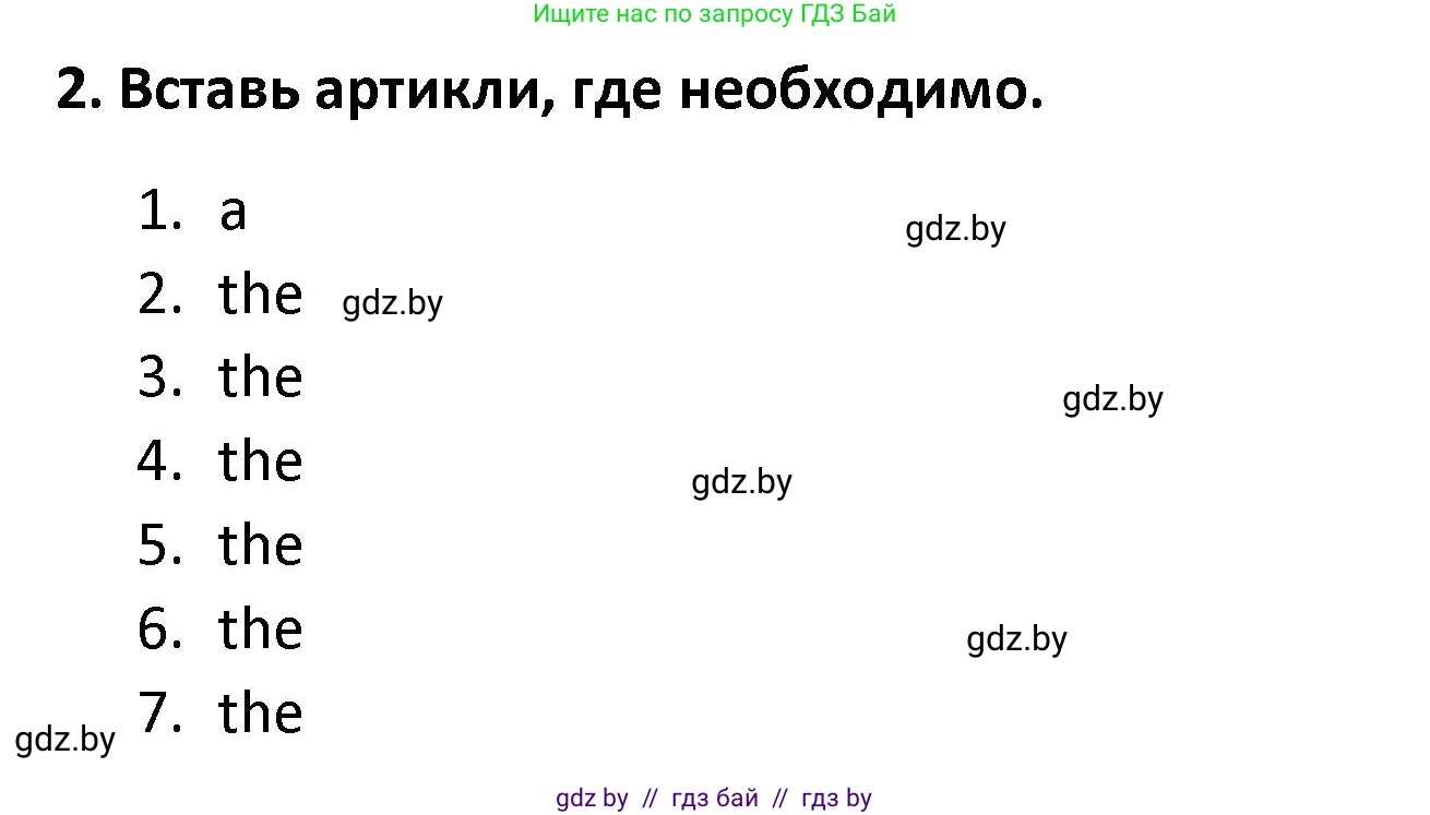 Английский язык (english), 8 класс Тетрадь по грамматике (grammar), авторы: Севрюкова Татьяна Юрьевна, Бушуева Эдите Владиславовна, Юхнель Наталья Валентиновна, издательство Аверсэв, Минск, 2021, салатового цвета, страница 105, номер 2, Решение