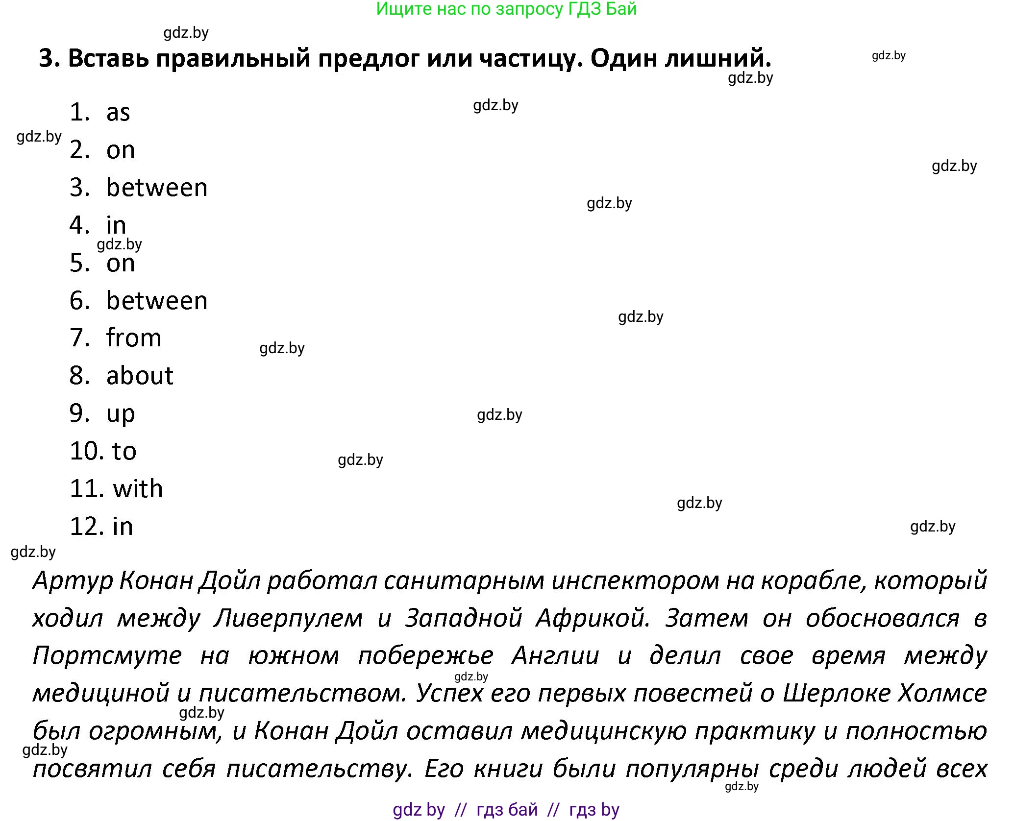 Английский язык (english), 8 класс Тетрадь по грамматике (grammar), авторы: Севрюкова Татьяна Юрьевна, Бушуева Эдите Владиславовна, Юхнель Наталья Валентиновна, издательство Аверсэв, Минск, 2021, салатового цвета, страница 105, номер 3, Решение