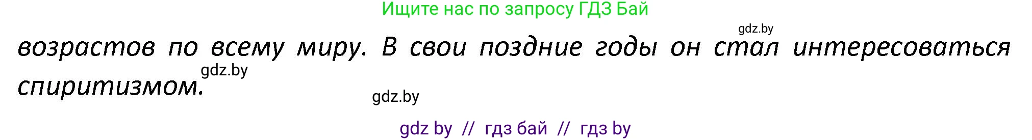 Английский язык (english), 8 класс Тетрадь по грамматике (grammar), авторы: Севрюкова Татьяна Юрьевна, Бушуева Эдите Владиславовна, Юхнель Наталья Валентиновна, издательство Аверсэв, Минск, 2021, салатового цвета, страница 105, номер 3, Решение (продолжение 2)