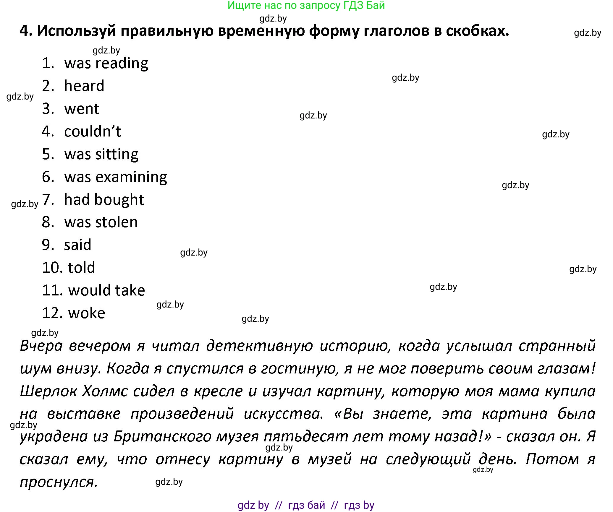 Английский язык (english), 8 класс Тетрадь по грамматике (grammar), авторы: Севрюкова Татьяна Юрьевна, Бушуева Эдите Владиславовна, Юхнель Наталья Валентиновна, издательство Аверсэв, Минск, 2021, салатового цвета, страница 106, номер 4, Решение