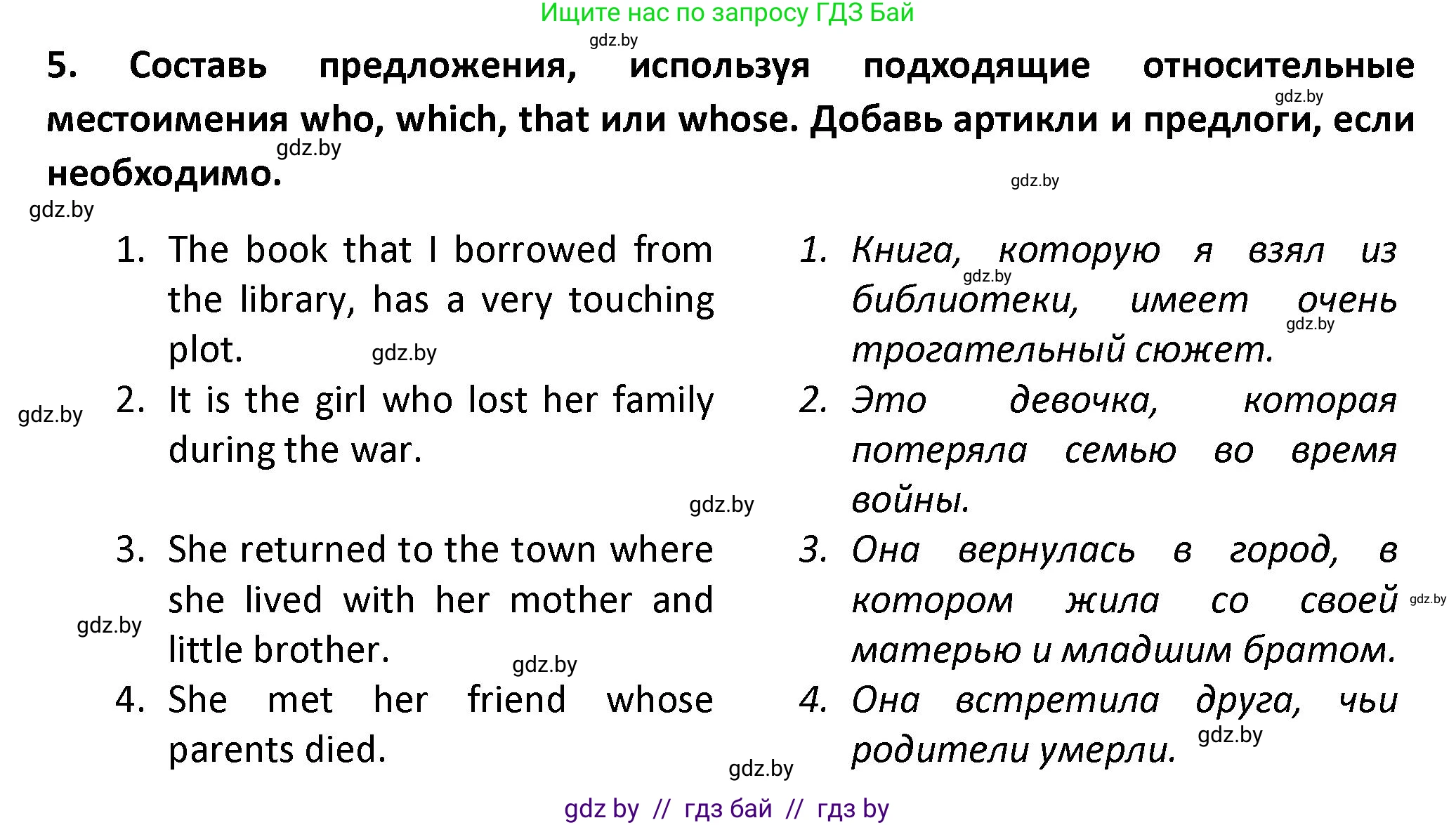 Английский язык (english), 8 класс Тетрадь по грамматике (grammar), авторы: Севрюкова Татьяна Юрьевна, Бушуева Эдите Владиславовна, Юхнель Наталья Валентиновна, издательство Аверсэв, Минск, 2021, салатового цвета, страница 106, номер 5, Решение