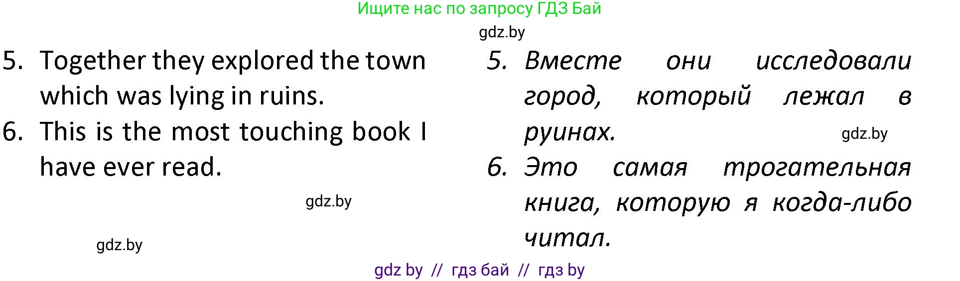 Английский язык (english), 8 класс Тетрадь по грамматике (grammar), авторы: Севрюкова Татьяна Юрьевна, Бушуева Эдите Владиславовна, Юхнель Наталья Валентиновна, издательство Аверсэв, Минск, 2021, салатового цвета, страница 106, номер 5, Решение (продолжение 2)