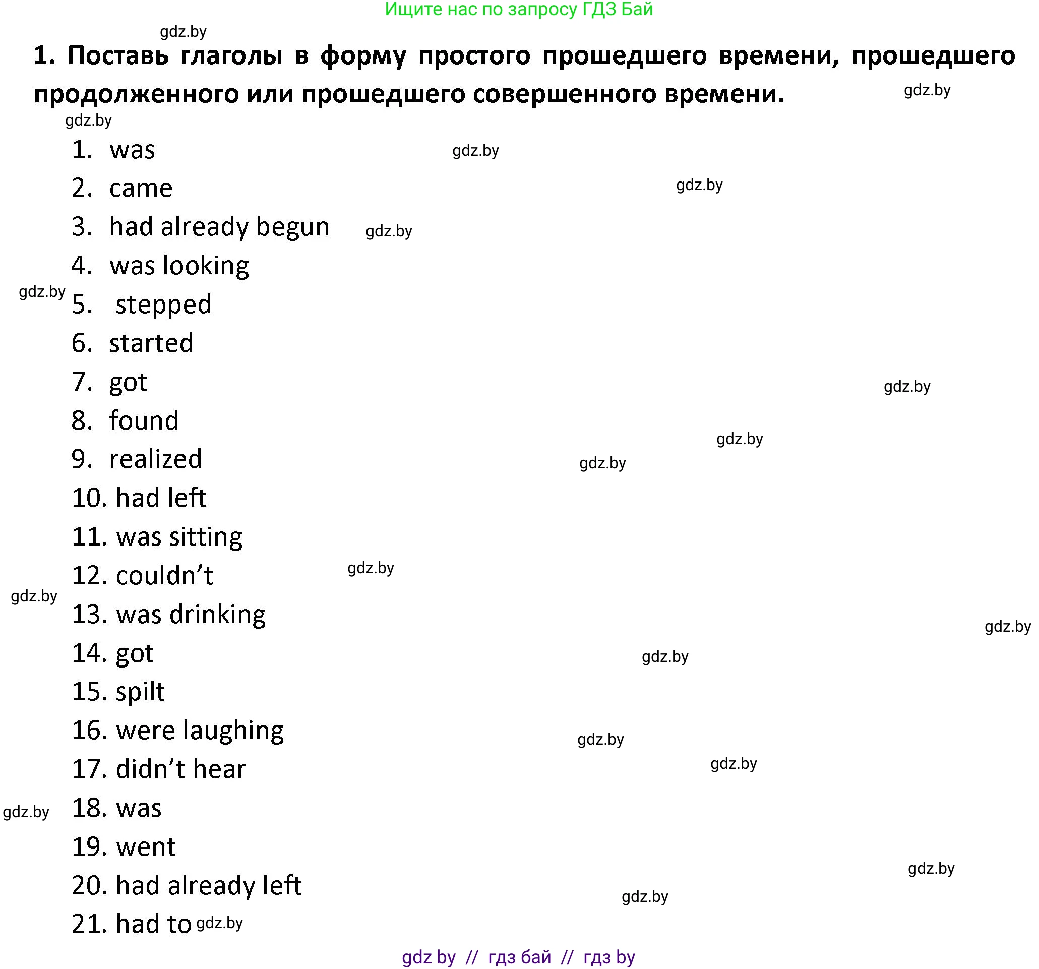 Английский язык (english), 8 класс Тетрадь по грамматике (grammar), авторы: Севрюкова Татьяна Юрьевна, Бушуева Эдите Владиславовна, Юхнель Наталья Валентиновна, издательство Аверсэв, Минск, 2021, салатового цвета, страница 107, номер 1, Решение