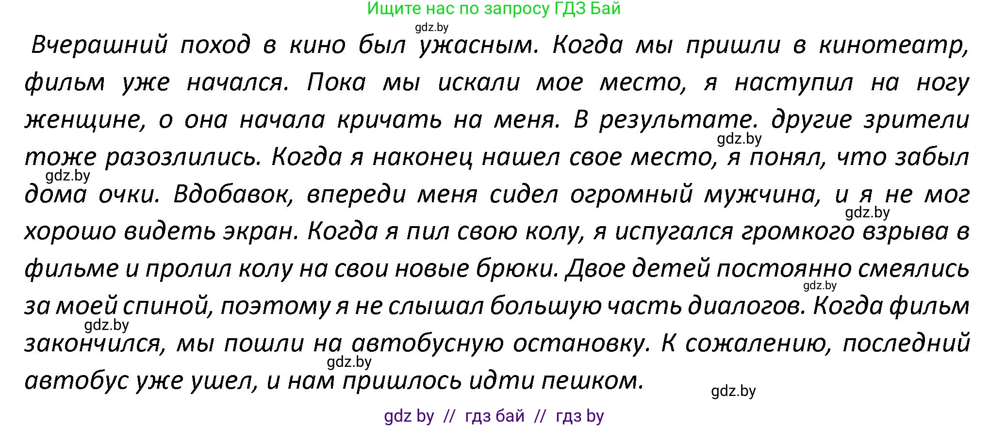 Английский язык (english), 8 класс Тетрадь по грамматике (grammar), авторы: Севрюкова Татьяна Юрьевна, Бушуева Эдите Владиславовна, Юхнель Наталья Валентиновна, издательство Аверсэв, Минск, 2021, салатового цвета, страница 107, номер 1, Решение (продолжение 2)