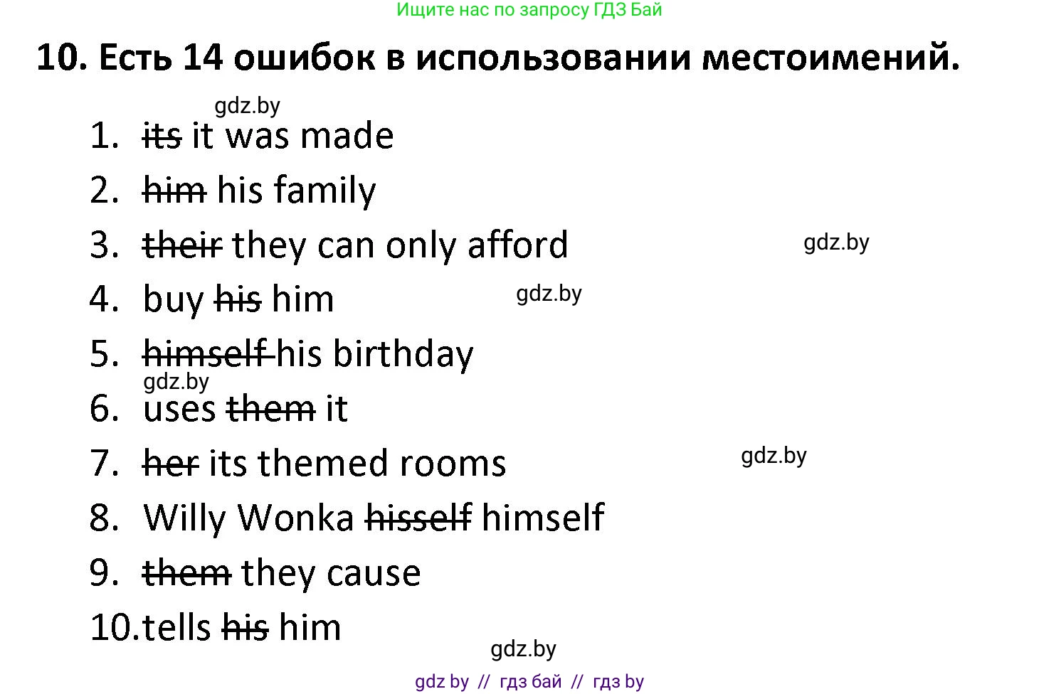 Английский язык (english), 8 класс Тетрадь по грамматике (grammar), авторы: Севрюкова Татьяна Юрьевна, Бушуева Эдите Владиславовна, Юхнель Наталья Валентиновна, издательство Аверсэв, Минск, 2021, салатового цвета, страница 114, номер 10, Решение