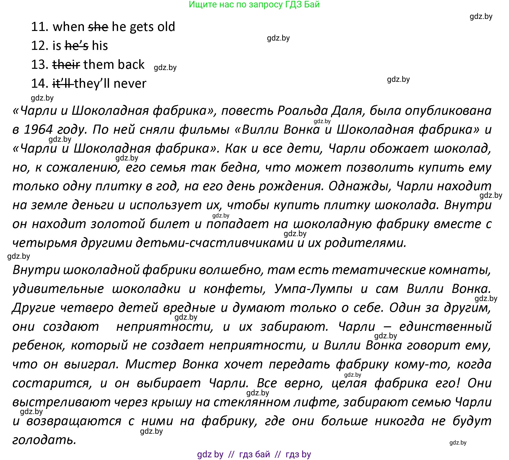 Английский язык (english), 8 класс Тетрадь по грамматике (grammar), авторы: Севрюкова Татьяна Юрьевна, Бушуева Эдите Владиславовна, Юхнель Наталья Валентиновна, издательство Аверсэв, Минск, 2021, салатового цвета, страница 114, номер 10, Решение (продолжение 2)