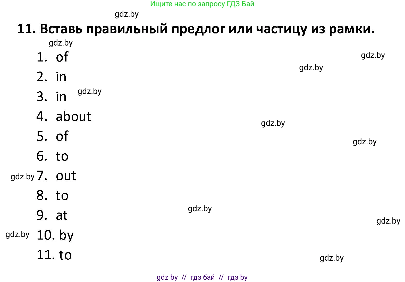 Английский язык (english), 8 класс Тетрадь по грамматике (grammar), авторы: Севрюкова Татьяна Юрьевна, Бушуева Эдите Владиславовна, Юхнель Наталья Валентиновна, издательство Аверсэв, Минск, 2021, салатового цвета, страница 115, номер 11, Решение