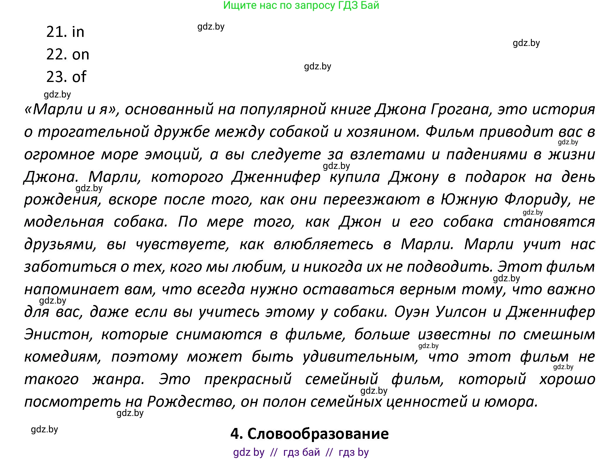Английский язык (english), 8 класс Тетрадь по грамматике (grammar), авторы: Севрюкова Татьяна Юрьевна, Бушуева Эдите Владиславовна, Юхнель Наталья Валентиновна, издательство Аверсэв, Минск, 2021, салатового цвета, страница 115, номер 12, Решение (продолжение 2)
