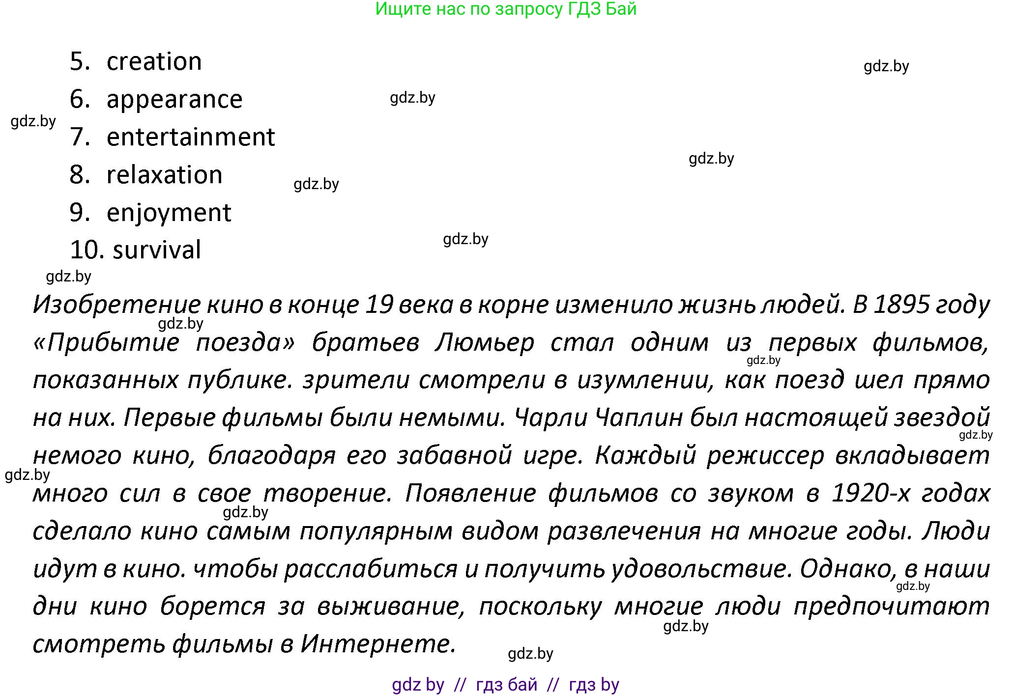 Английский язык (english), 8 класс Тетрадь по грамматике (grammar), авторы: Севрюкова Татьяна Юрьевна, Бушуева Эдите Владиславовна, Юхнель Наталья Валентиновна, издательство Аверсэв, Минск, 2021, салатового цвета, страница 116, номер 13, Решение (продолжение 2)