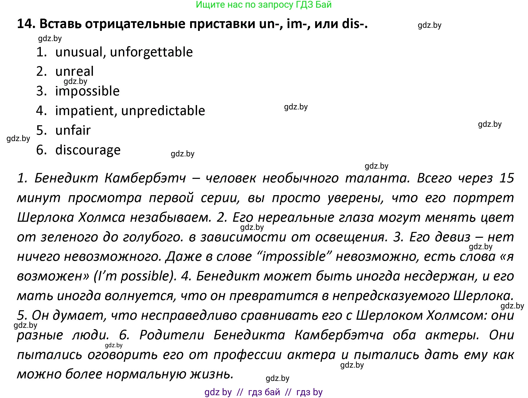 Английский язык (english), 8 класс Тетрадь по грамматике (grammar), авторы: Севрюкова Татьяна Юрьевна, Бушуева Эдите Владиславовна, Юхнель Наталья Валентиновна, издательство Аверсэв, Минск, 2021, салатового цвета, страница 117, номер 14, Решение