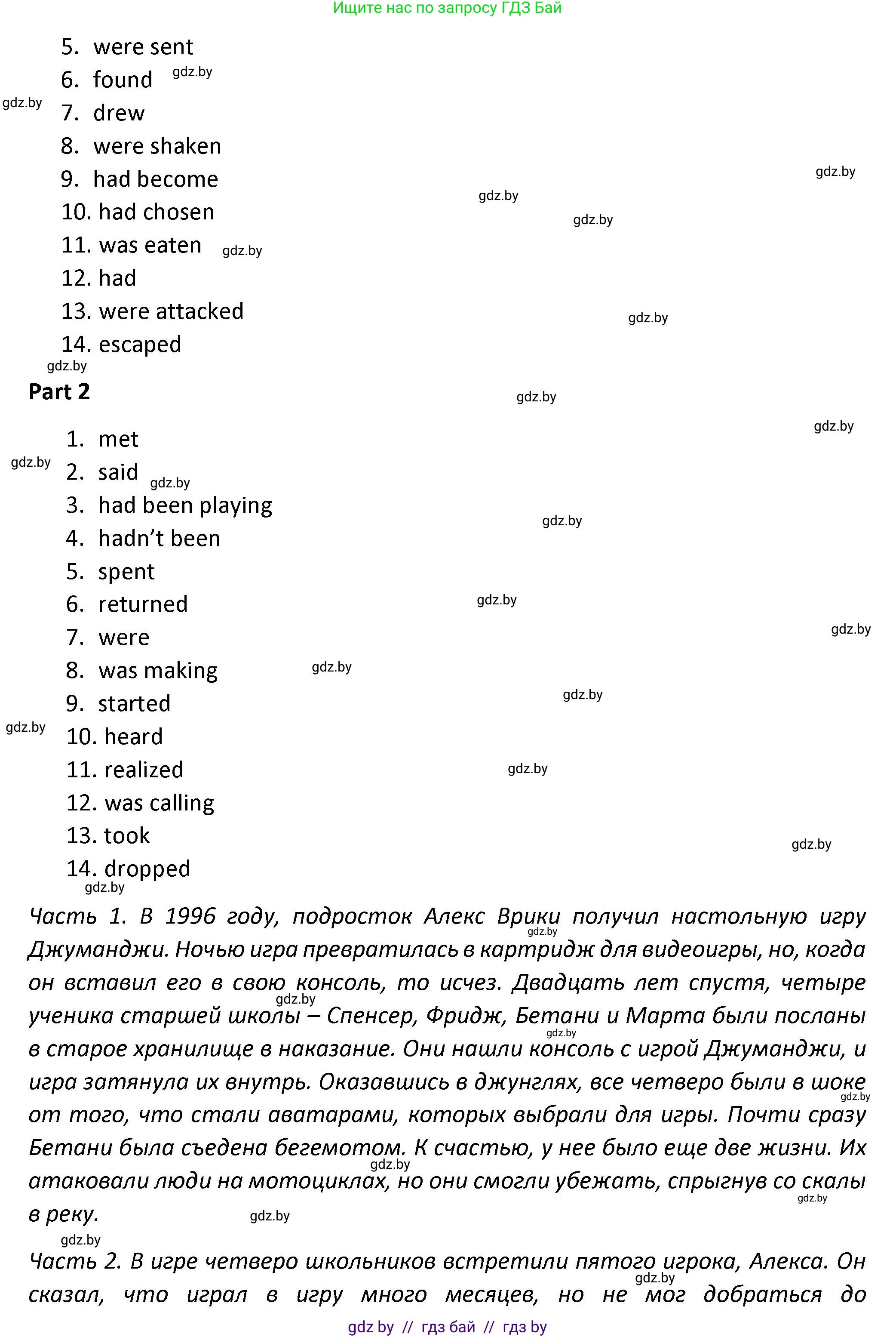 Английский язык (english), 8 класс Тетрадь по грамматике (grammar), авторы: Севрюкова Татьяна Юрьевна, Бушуева Эдите Владиславовна, Юхнель Наталья Валентиновна, издательство Аверсэв, Минск, 2021, салатового цвета, страница 108, номер 3, Решение (продолжение 2)