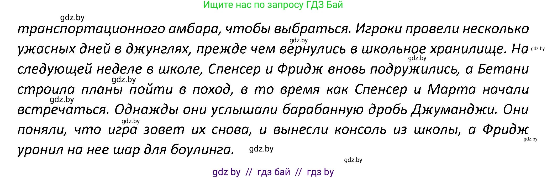 Английский язык (english), 8 класс Тетрадь по грамматике (grammar), авторы: Севрюкова Татьяна Юрьевна, Бушуева Эдите Владиславовна, Юхнель Наталья Валентиновна, издательство Аверсэв, Минск, 2021, салатового цвета, страница 108, номер 3, Решение (продолжение 3)