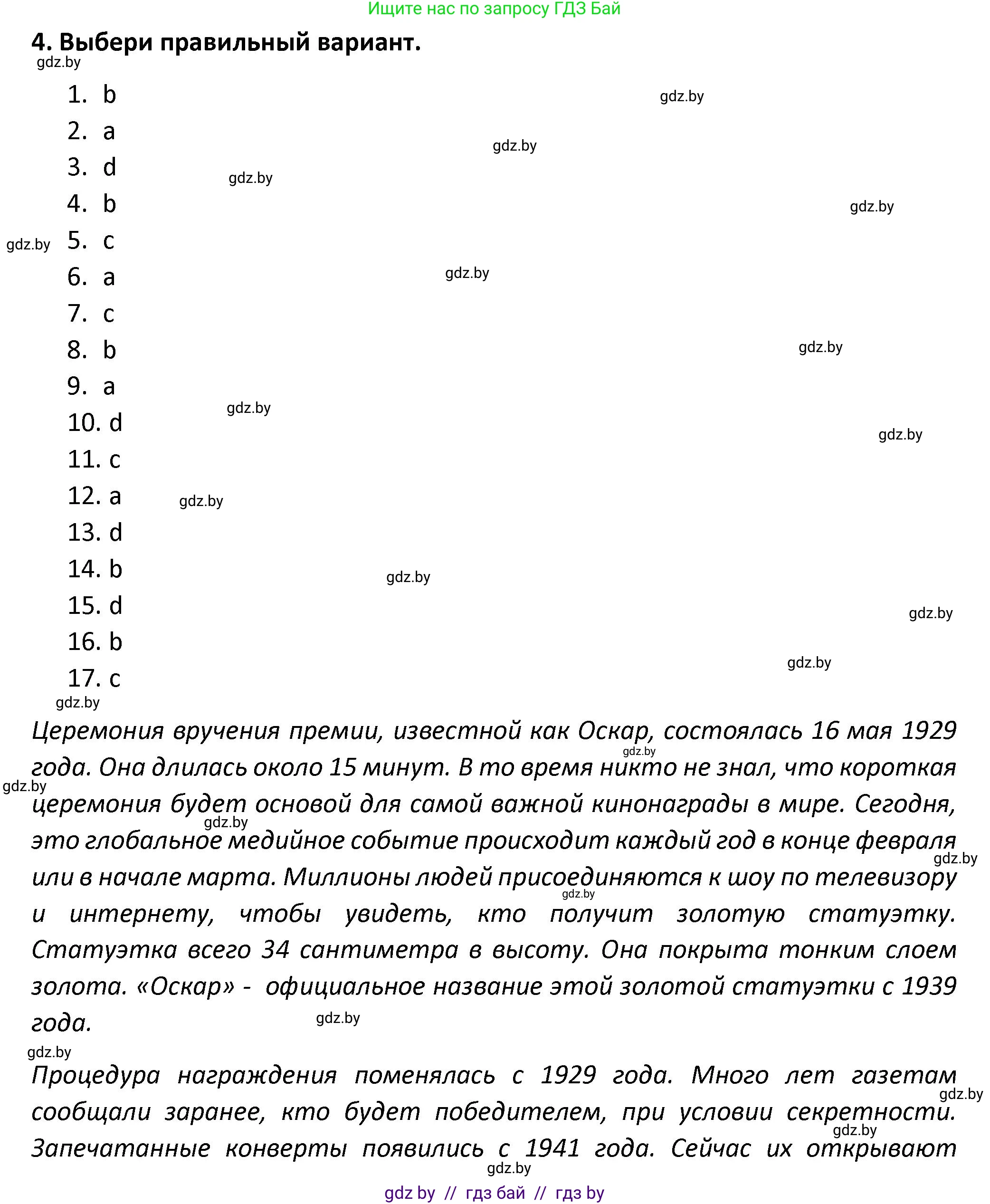 Английский язык (english), 8 класс Тетрадь по грамматике (grammar), авторы: Севрюкова Татьяна Юрьевна, Бушуева Эдите Владиславовна, Юхнель Наталья Валентиновна, издательство Аверсэв, Минск, 2021, салатового цвета, страница 109, номер 4, Решение