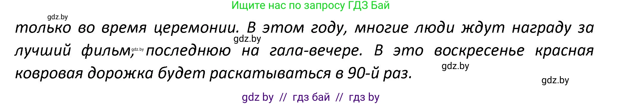 Английский язык (english), 8 класс Тетрадь по грамматике (grammar), авторы: Севрюкова Татьяна Юрьевна, Бушуева Эдите Владиславовна, Юхнель Наталья Валентиновна, издательство Аверсэв, Минск, 2021, салатового цвета, страница 109, номер 4, Решение (продолжение 2)