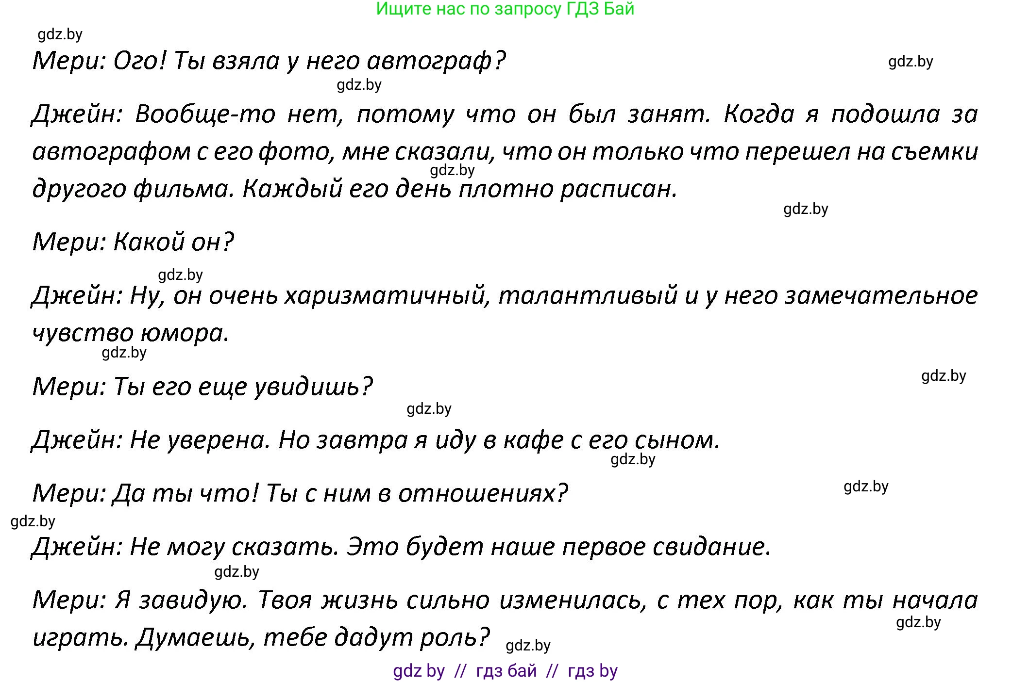 Английский язык (english), 8 класс Тетрадь по грамматике (grammar), авторы: Севрюкова Татьяна Юрьевна, Бушуева Эдите Владиславовна, Юхнель Наталья Валентиновна, издательство Аверсэв, Минск, 2021, салатового цвета, страница 110, номер 5, Решение (продолжение 2)