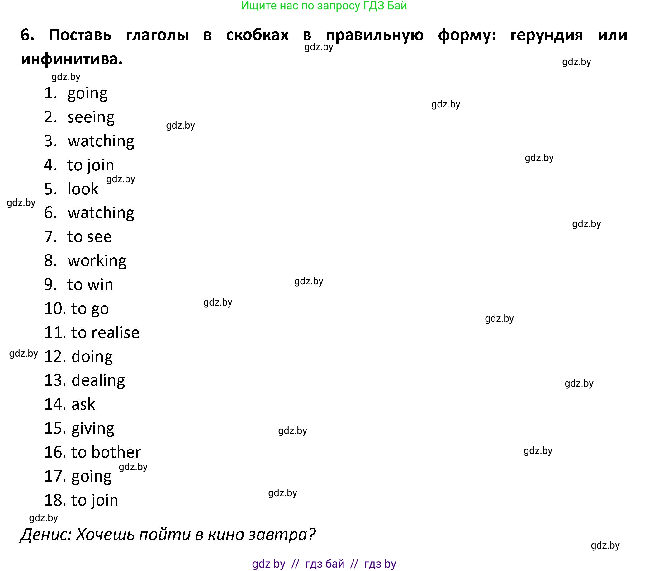 Английский язык (english), 8 класс Тетрадь по грамматике (grammar), авторы: Севрюкова Татьяна Юрьевна, Бушуева Эдите Владиславовна, Юхнель Наталья Валентиновна, издательство Аверсэв, Минск, 2021, салатового цвета, страница 111, номер 6, Решение
