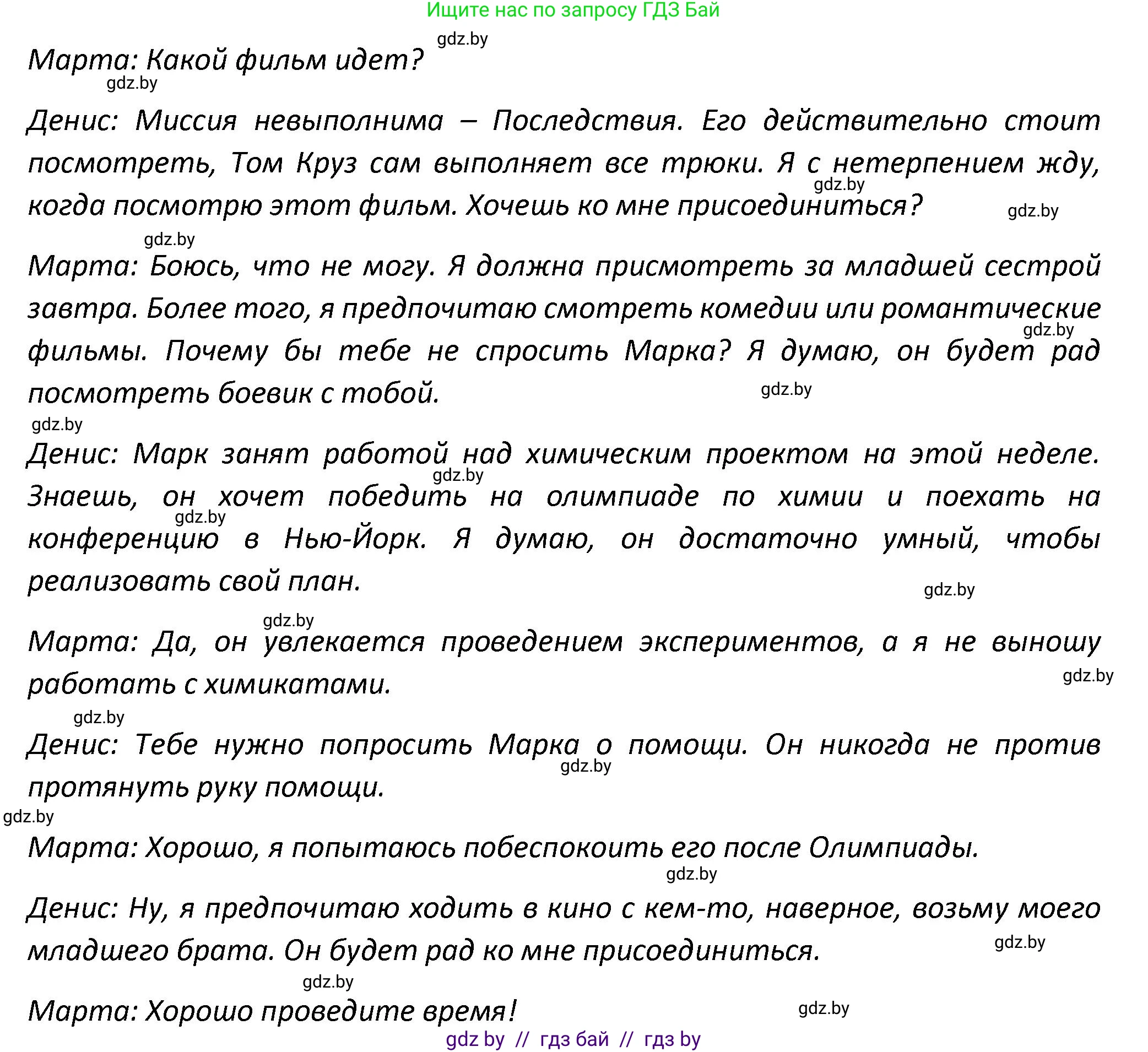 Английский язык (english), 8 класс Тетрадь по грамматике (grammar), авторы: Севрюкова Татьяна Юрьевна, Бушуева Эдите Владиславовна, Юхнель Наталья Валентиновна, издательство Аверсэв, Минск, 2021, салатового цвета, страница 111, номер 6, Решение (продолжение 2)