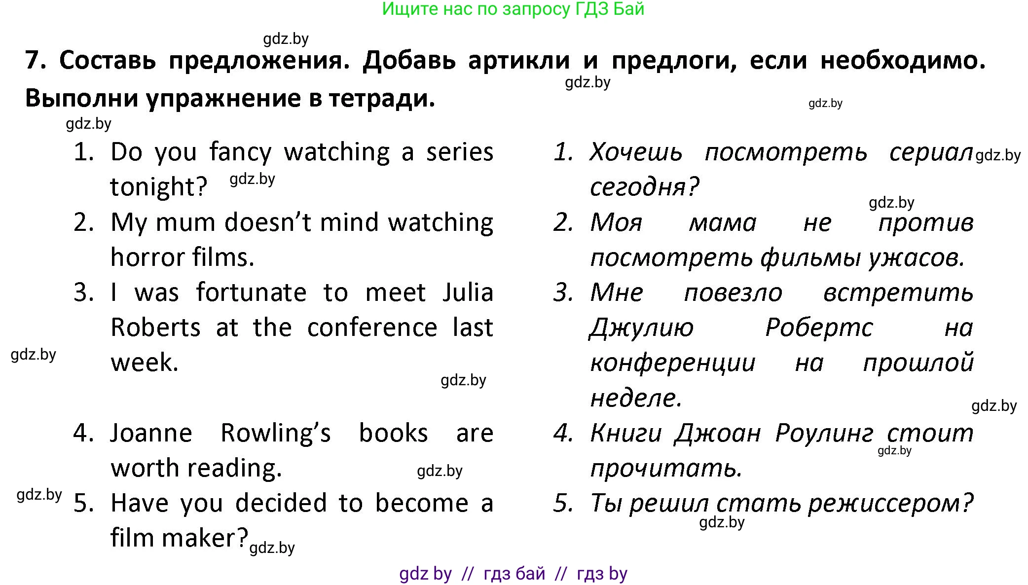 Английский язык (english), 8 класс Тетрадь по грамматике (grammar), авторы: Севрюкова Татьяна Юрьевна, Бушуева Эдите Владиславовна, Юхнель Наталья Валентиновна, издательство Аверсэв, Минск, 2021, салатового цвета, страница 112, номер 7, Решение