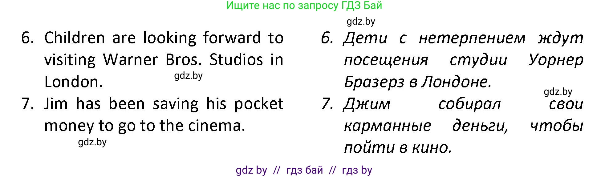 Английский язык (english), 8 класс Тетрадь по грамматике (grammar), авторы: Севрюкова Татьяна Юрьевна, Бушуева Эдите Владиславовна, Юхнель Наталья Валентиновна, издательство Аверсэв, Минск, 2021, салатового цвета, страница 112, номер 7, Решение (продолжение 2)