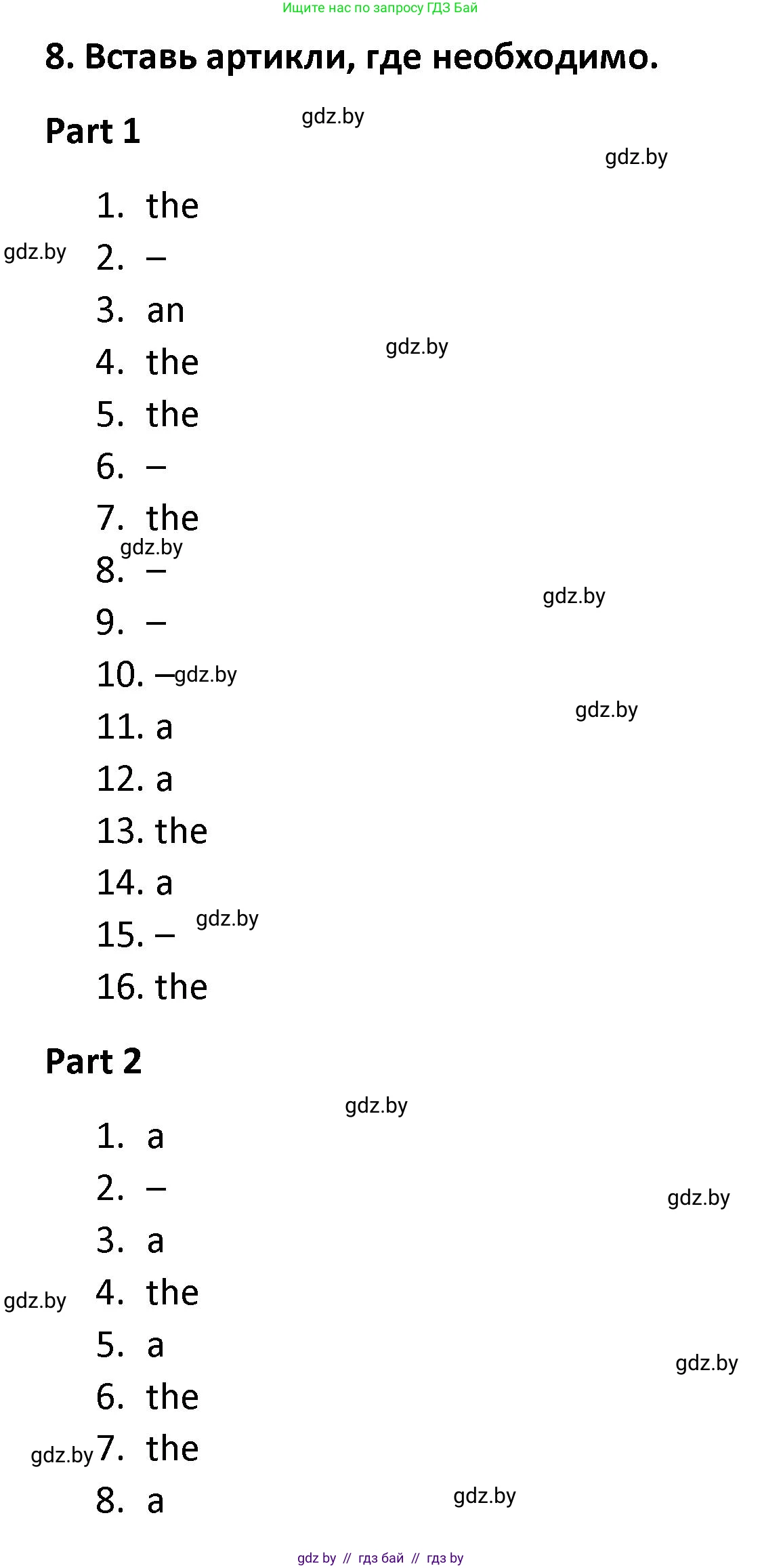 Английский язык (english), 8 класс Тетрадь по грамматике (grammar), авторы: Севрюкова Татьяна Юрьевна, Бушуева Эдите Владиславовна, Юхнель Наталья Валентиновна, издательство Аверсэв, Минск, 2021, салатового цвета, страница 113, номер 8, Решение