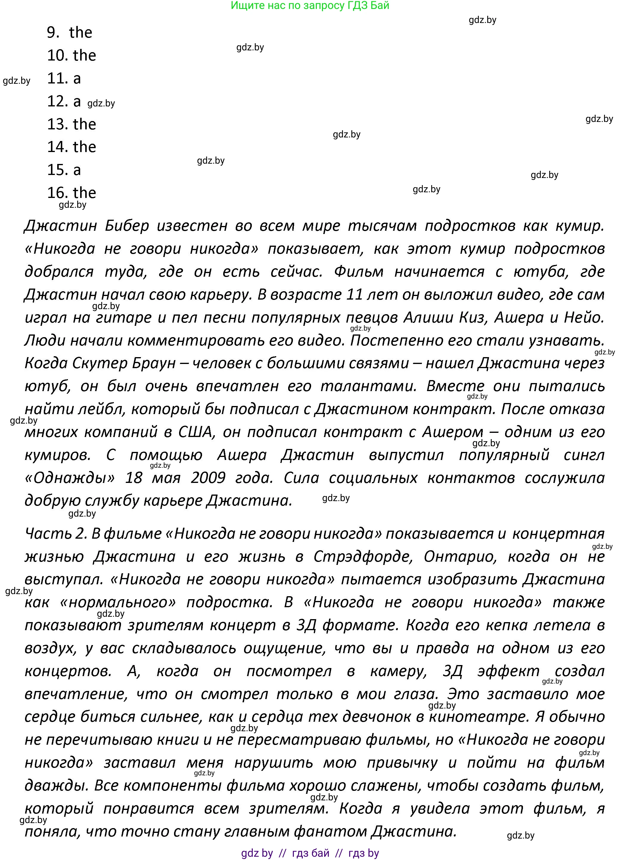 Английский язык (english), 8 класс Тетрадь по грамматике (grammar), авторы: Севрюкова Татьяна Юрьевна, Бушуева Эдите Владиславовна, Юхнель Наталья Валентиновна, издательство Аверсэв, Минск, 2021, салатового цвета, страница 113, номер 8, Решение (продолжение 2)