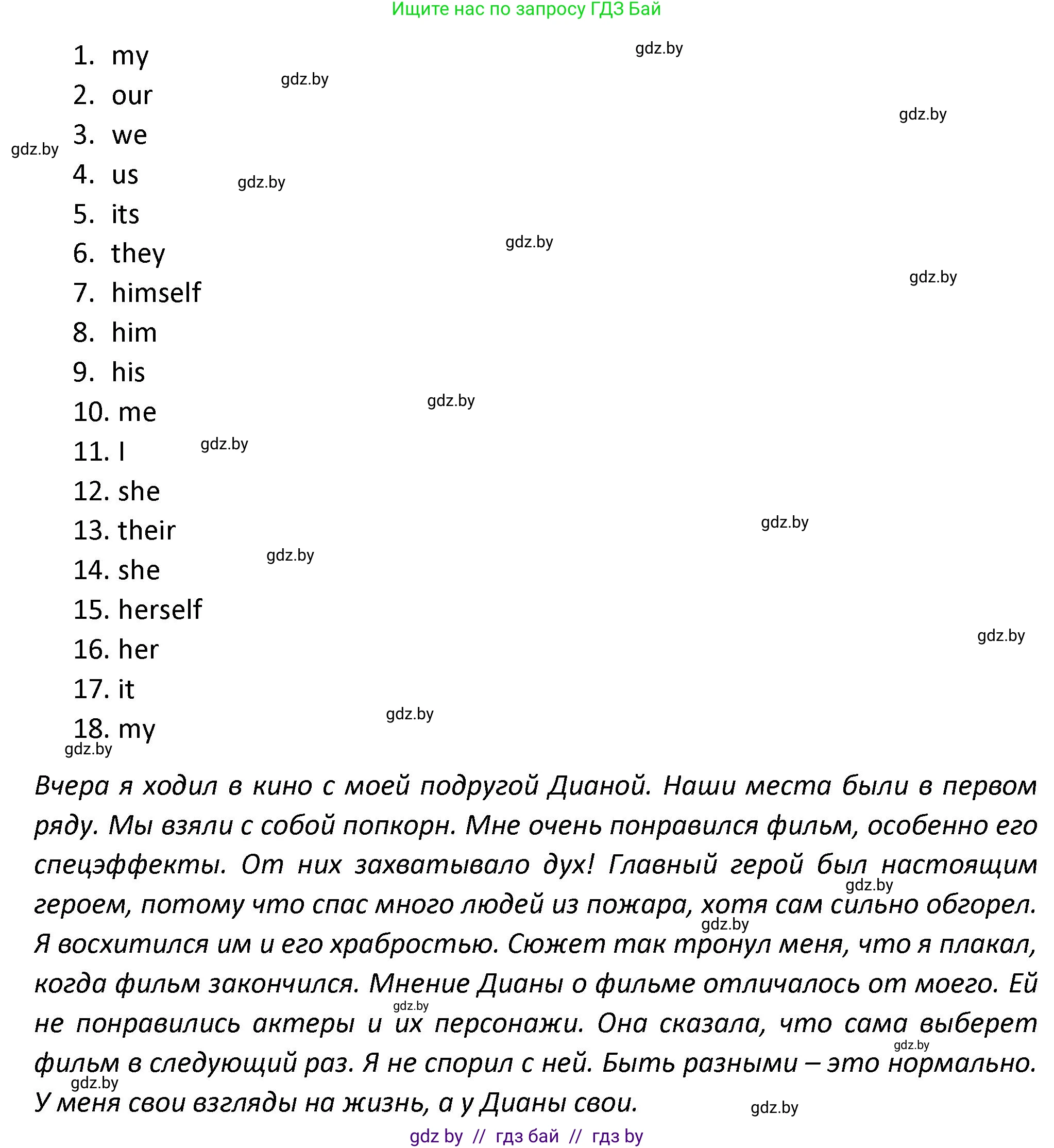 Английский язык (english), 8 класс Тетрадь по грамматике (grammar), авторы: Севрюкова Татьяна Юрьевна, Бушуева Эдите Владиславовна, Юхнель Наталья Валентиновна, издательство Аверсэв, Минск, 2021, салатового цвета, страница 114, номер 9, Решение (продолжение 2)