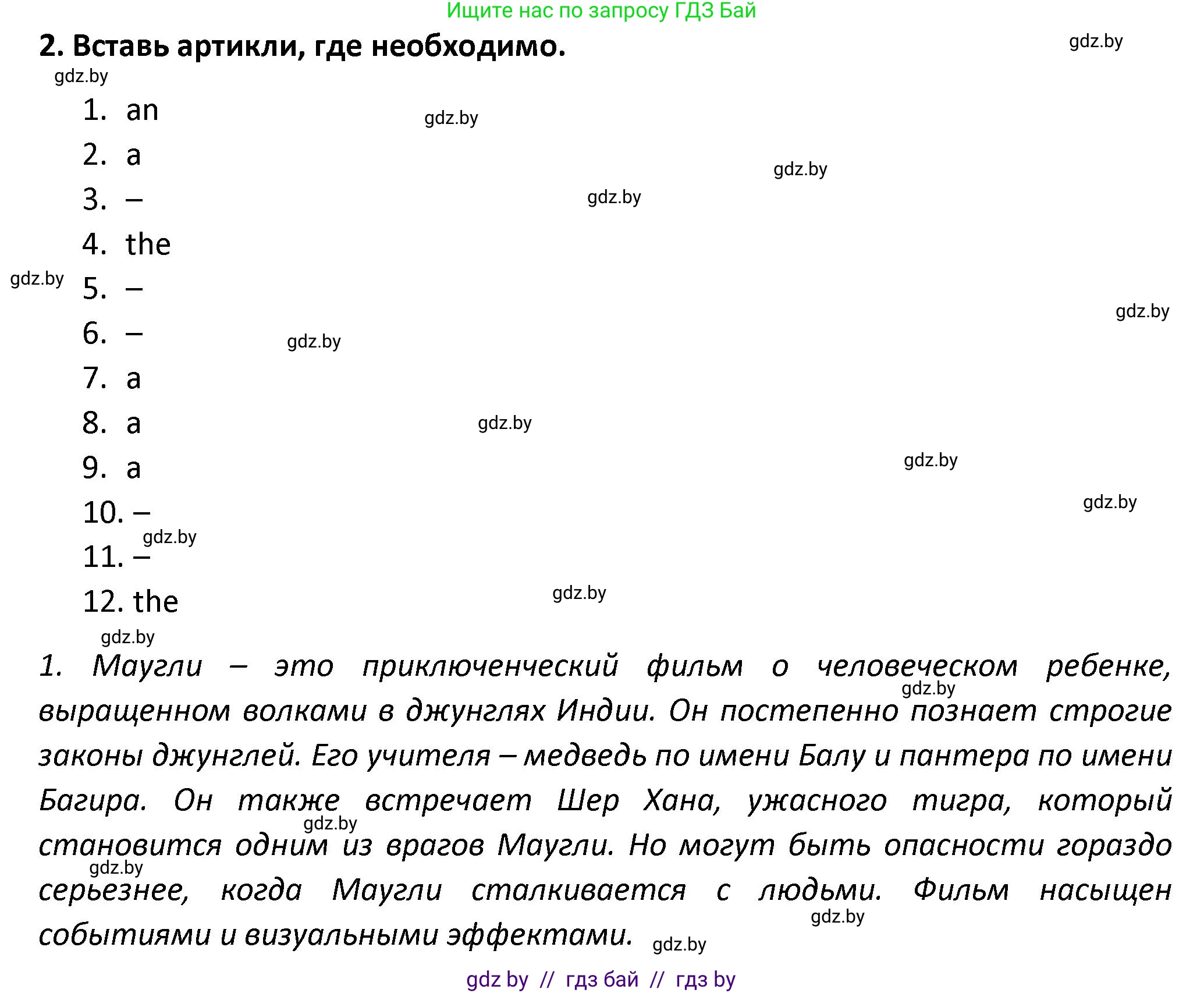 Английский язык (english), 8 класс Тетрадь по грамматике (grammar), авторы: Севрюкова Татьяна Юрьевна, Бушуева Эдите Владиславовна, Юхнель Наталья Валентиновна, издательство Аверсэв, Минск, 2021, салатового цвета, страница 118, номер 2, Решение