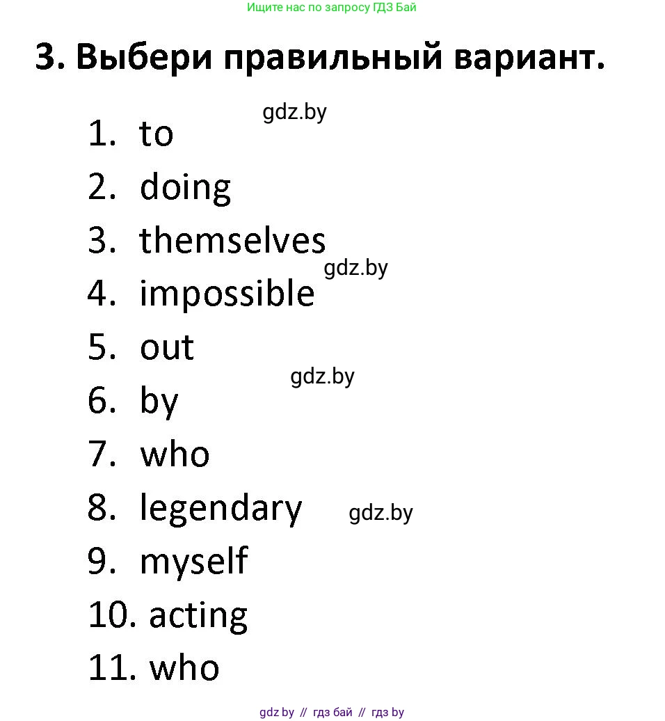 Английский язык (english), 8 класс Тетрадь по грамматике (grammar), авторы: Севрюкова Татьяна Юрьевна, Бушуева Эдите Владиславовна, Юхнель Наталья Валентиновна, издательство Аверсэв, Минск, 2021, салатового цвета, страница 119, номер 3, Решение