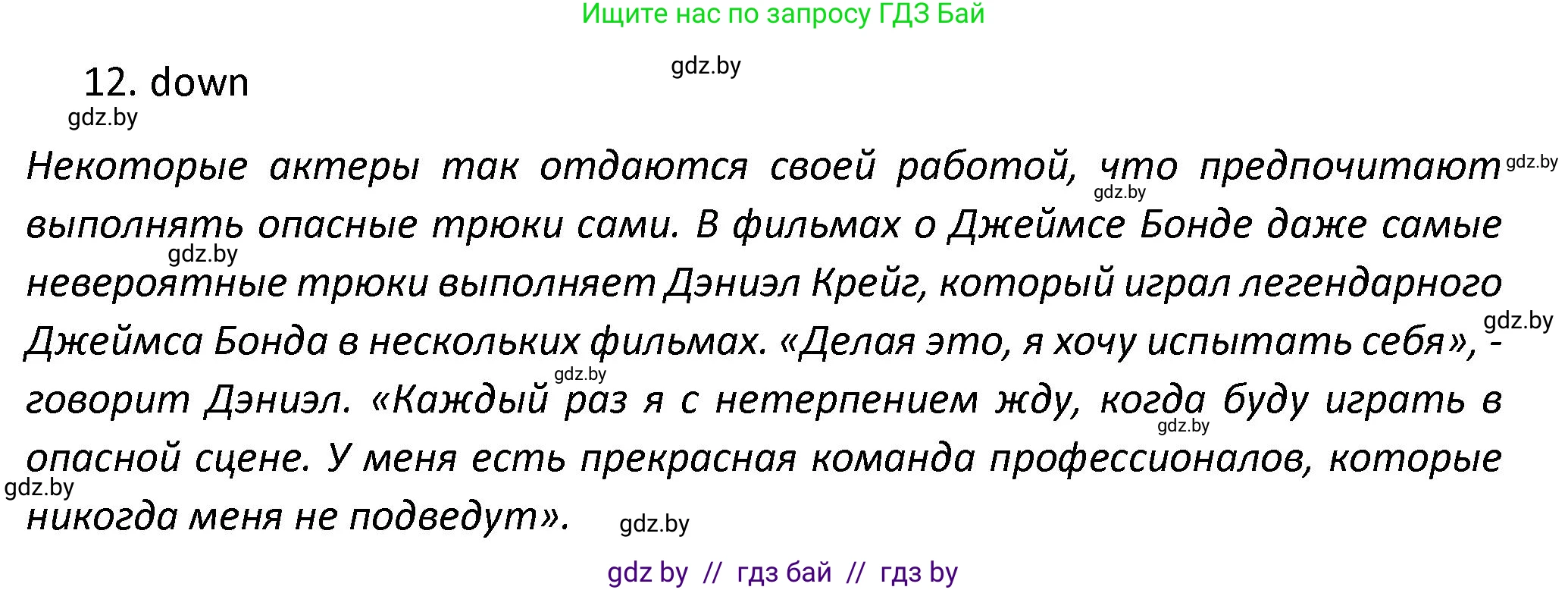 Английский язык (english), 8 класс Тетрадь по грамматике (grammar), авторы: Севрюкова Татьяна Юрьевна, Бушуева Эдите Владиславовна, Юхнель Наталья Валентиновна, издательство Аверсэв, Минск, 2021, салатового цвета, страница 119, номер 3, Решение (продолжение 2)