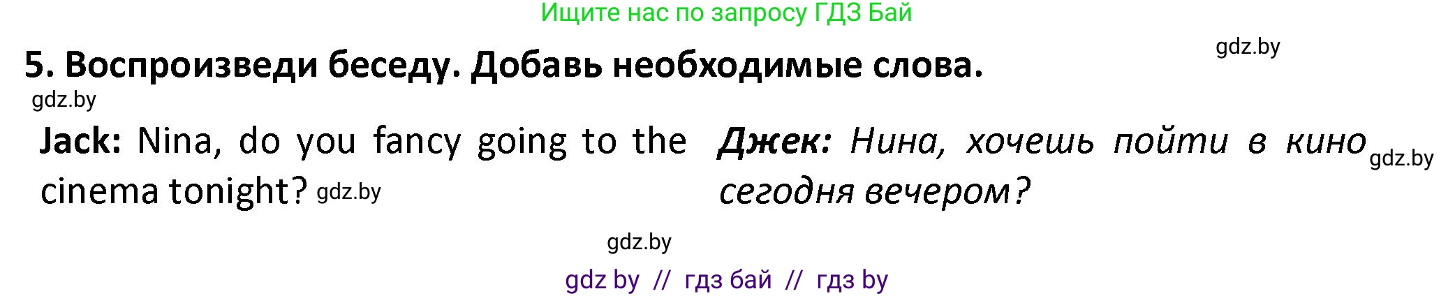 Английский язык (english), 8 класс Тетрадь по грамматике (grammar), авторы: Севрюкова Татьяна Юрьевна, Бушуева Эдите Владиславовна, Юхнель Наталья Валентиновна, издательство Аверсэв, Минск, 2021, салатового цвета, страница 120, номер 5, Решение