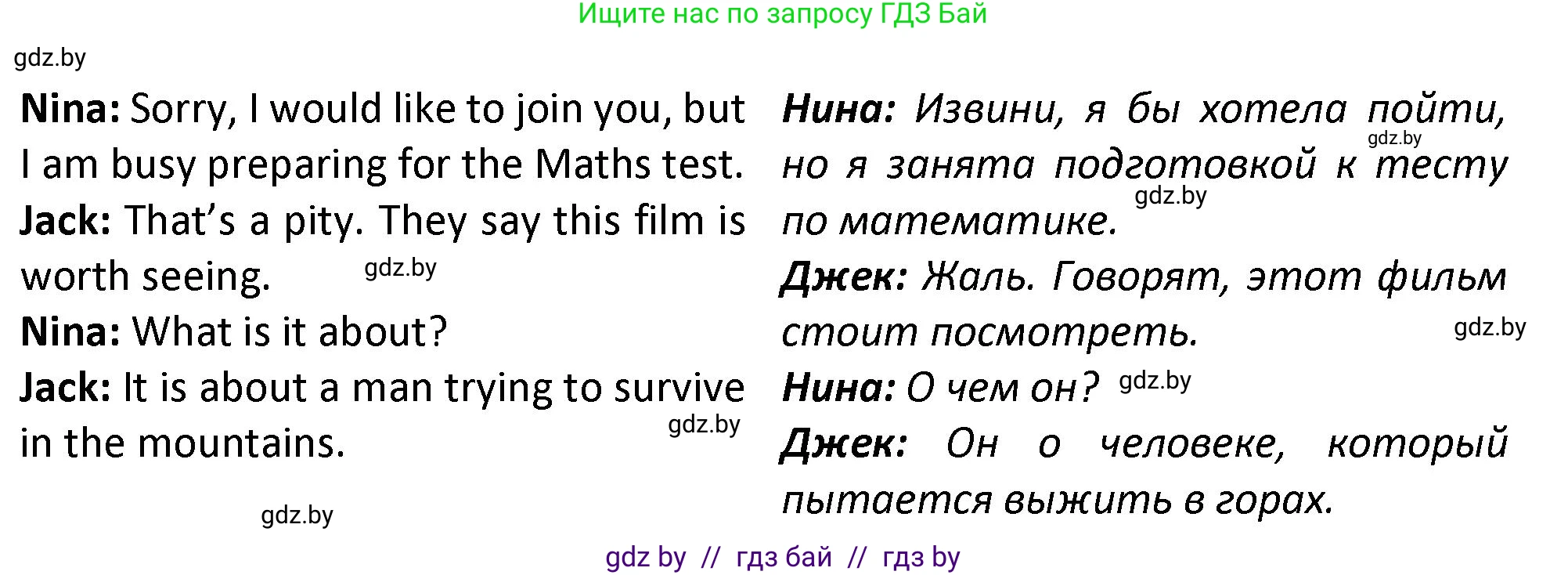 Английский язык (english), 8 класс Тетрадь по грамматике (grammar), авторы: Севрюкова Татьяна Юрьевна, Бушуева Эдите Владиславовна, Юхнель Наталья Валентиновна, издательство Аверсэв, Минск, 2021, салатового цвета, страница 120, номер 5, Решение (продолжение 2)