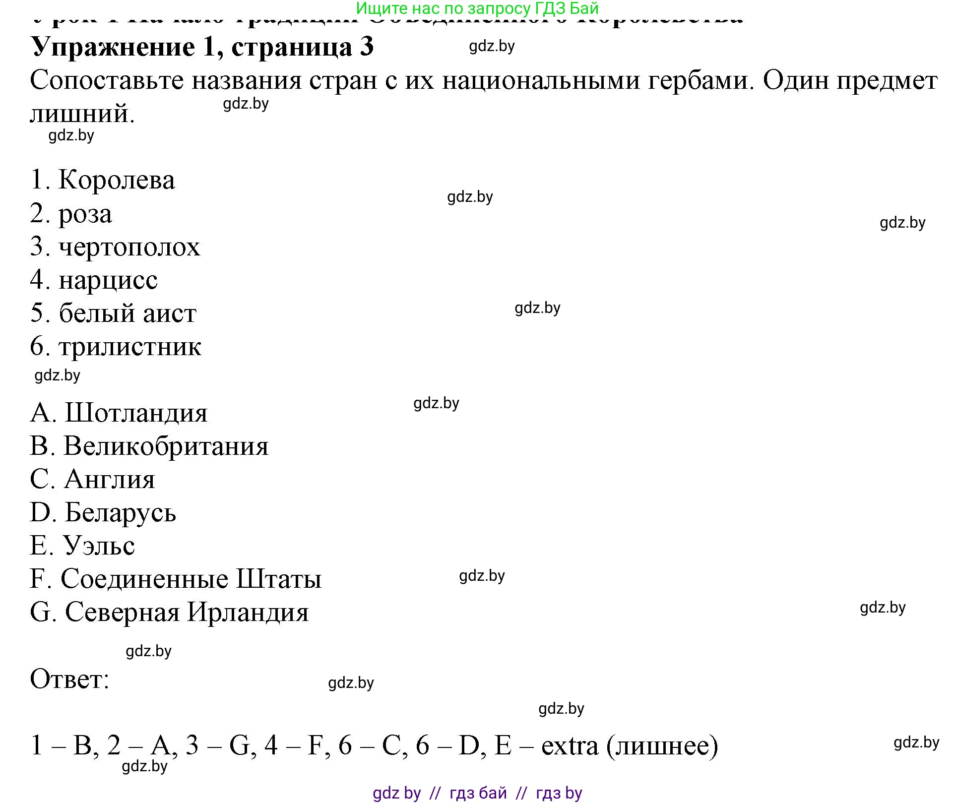 Английский язык (english), 8 класс тесты (test book), авторы: Севрюкова Татьяна Юрьевна, Калишевич Алла Ивановна, издательство Аверсэв, Минск, 2021, жёлтого цвета, страница 3, номер 1, Решение