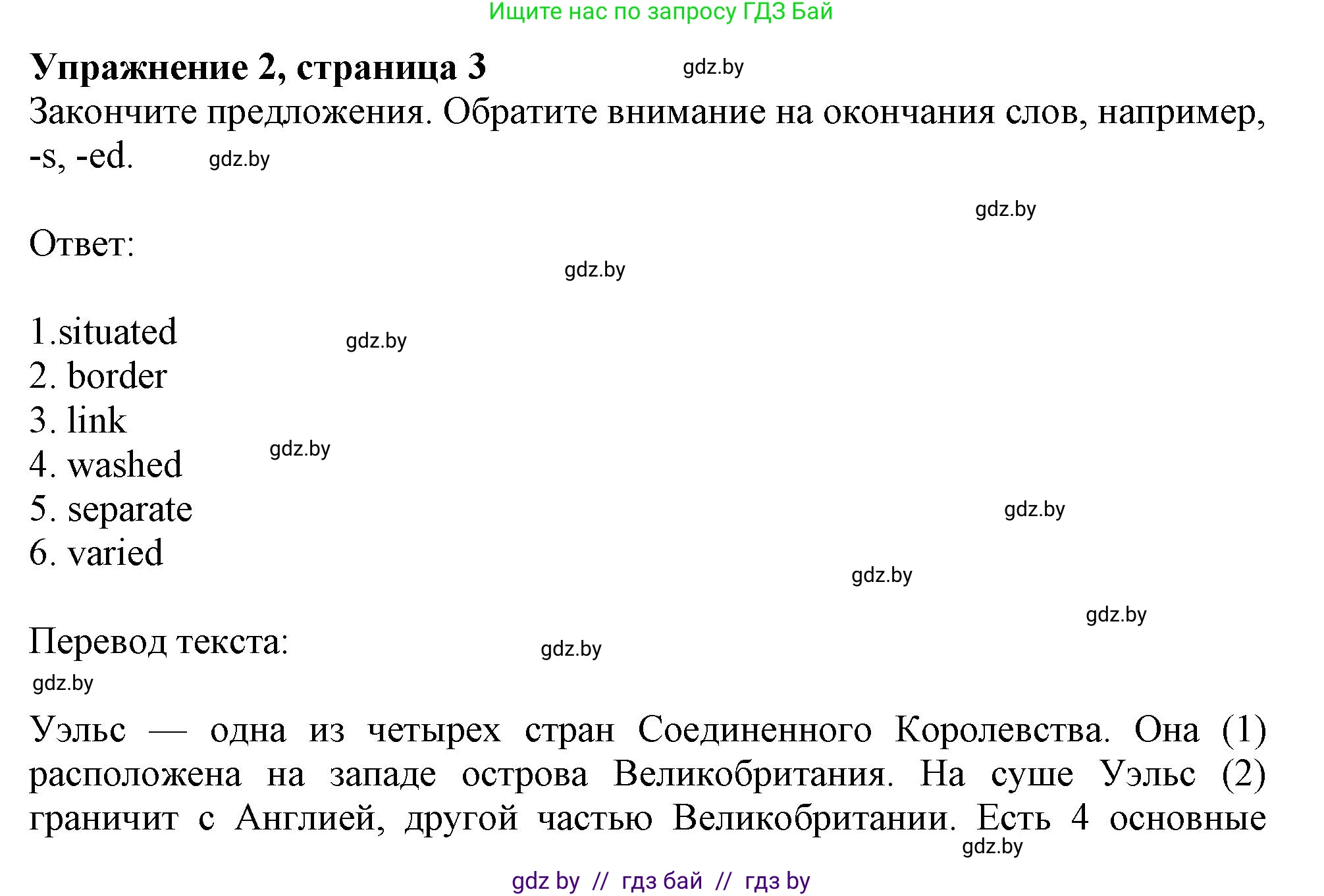 Английский язык (english), 8 класс тесты (test book), авторы: Севрюкова Татьяна Юрьевна, Калишевич Алла Ивановна, издательство Аверсэв, Минск, 2021, жёлтого цвета, страница 3, номер 2, Решение