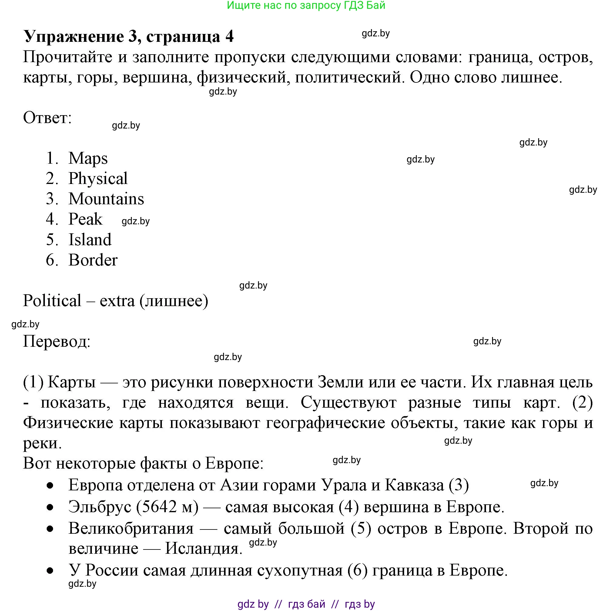 Английский язык (english), 8 класс тесты (test book), авторы: Севрюкова Татьяна Юрьевна, Калишевич Алла Ивановна, издательство Аверсэв, Минск, 2021, жёлтого цвета, страница 4, номер 3, Решение