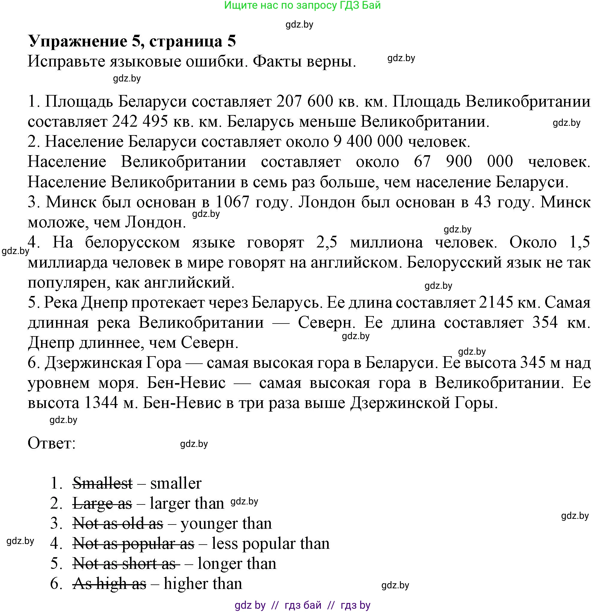 Английский язык (english), 8 класс тесты (test book), авторы: Севрюкова Татьяна Юрьевна, Калишевич Алла Ивановна, издательство Аверсэв, Минск, 2021, жёлтого цвета, страница 5, номер 5, Решение