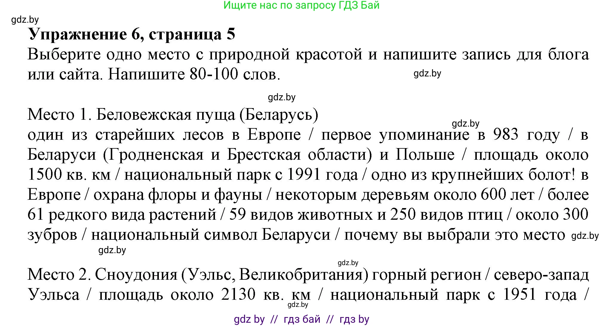 Английский язык (english), 8 класс тесты (test book), авторы: Севрюкова Татьяна Юрьевна, Калишевич Алла Ивановна, издательство Аверсэв, Минск, 2021, жёлтого цвета, страница 5, номер 6, Решение