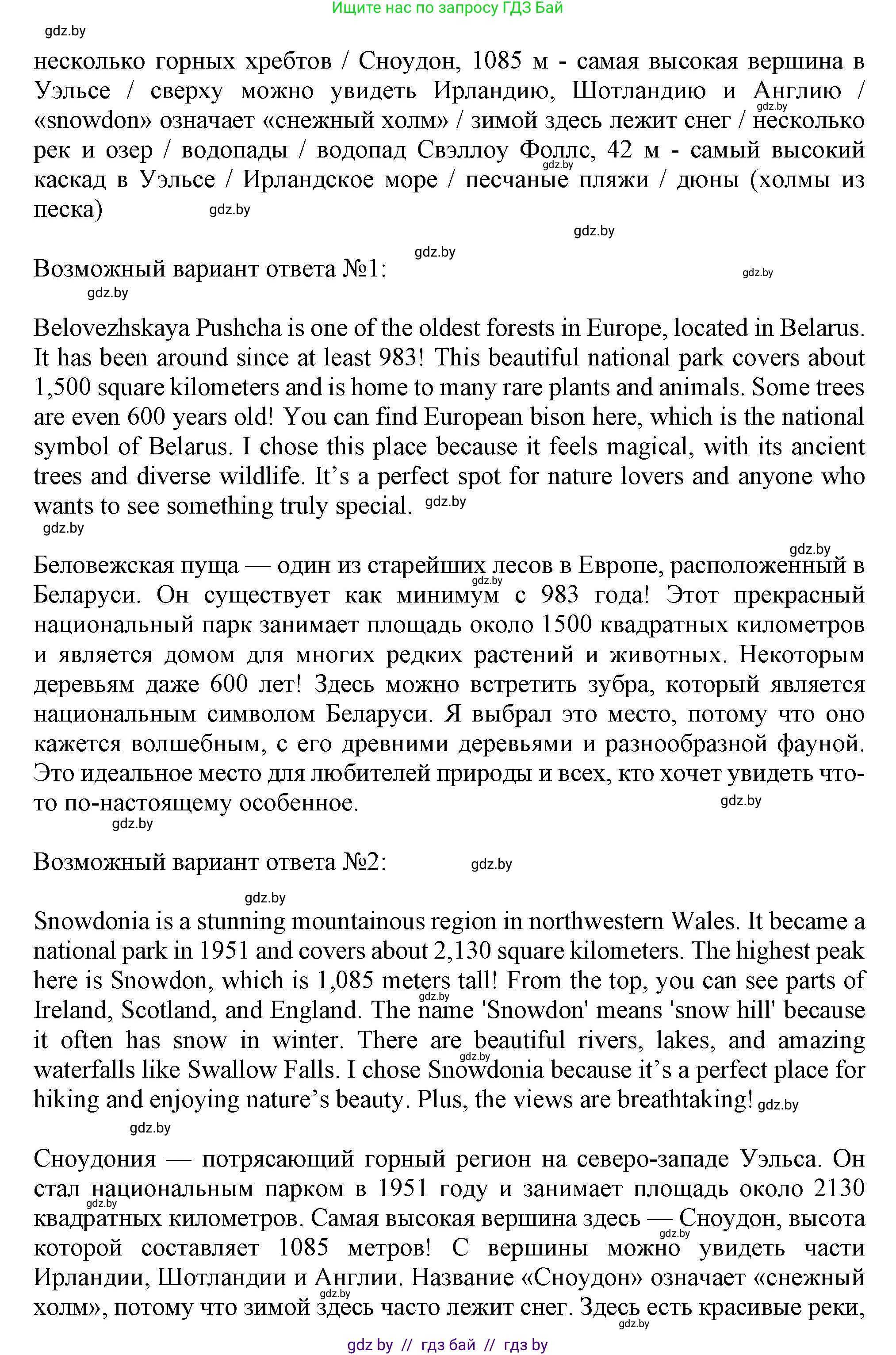 Английский язык (english), 8 класс тесты (test book), авторы: Севрюкова Татьяна Юрьевна, Калишевич Алла Ивановна, издательство Аверсэв, Минск, 2021, жёлтого цвета, страница 5, номер 6, Решение (продолжение 2)