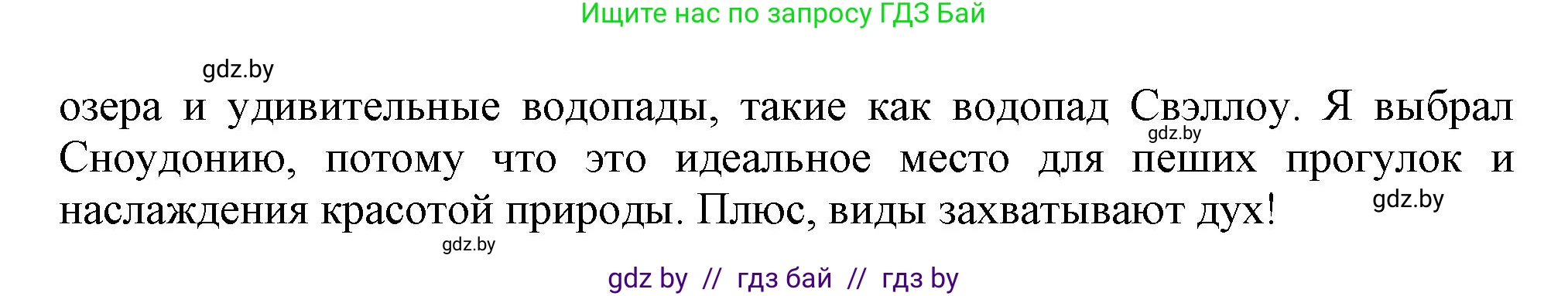 Английский язык (english), 8 класс тесты (test book), авторы: Севрюкова Татьяна Юрьевна, Калишевич Алла Ивановна, издательство Аверсэв, Минск, 2021, жёлтого цвета, страница 5, номер 6, Решение (продолжение 3)