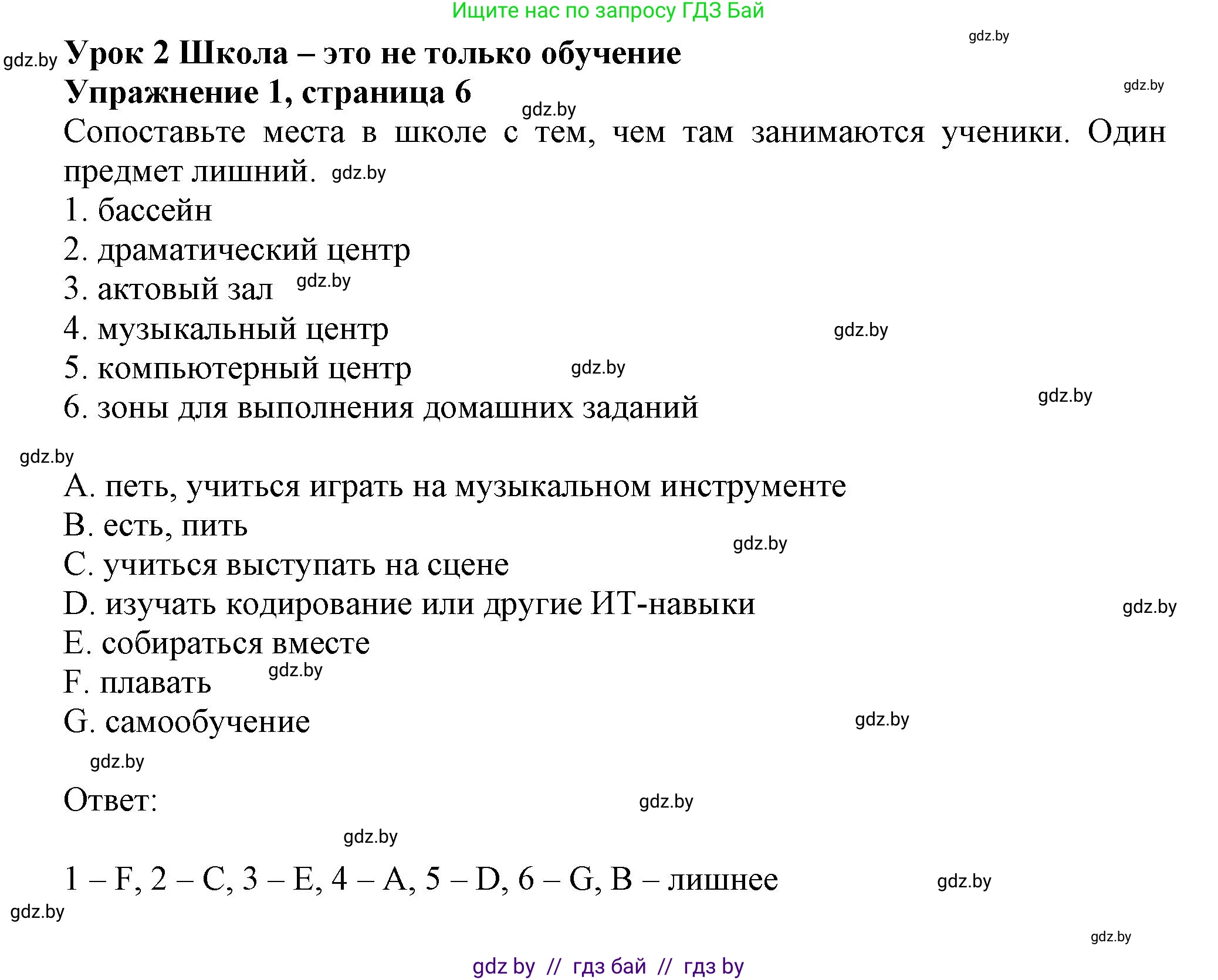 Английский язык (english), 8 класс тесты (test book), авторы: Севрюкова Татьяна Юрьевна, Калишевич Алла Ивановна, издательство Аверсэв, Минск, 2021, жёлтого цвета, страница 6, номер 1, Решение
