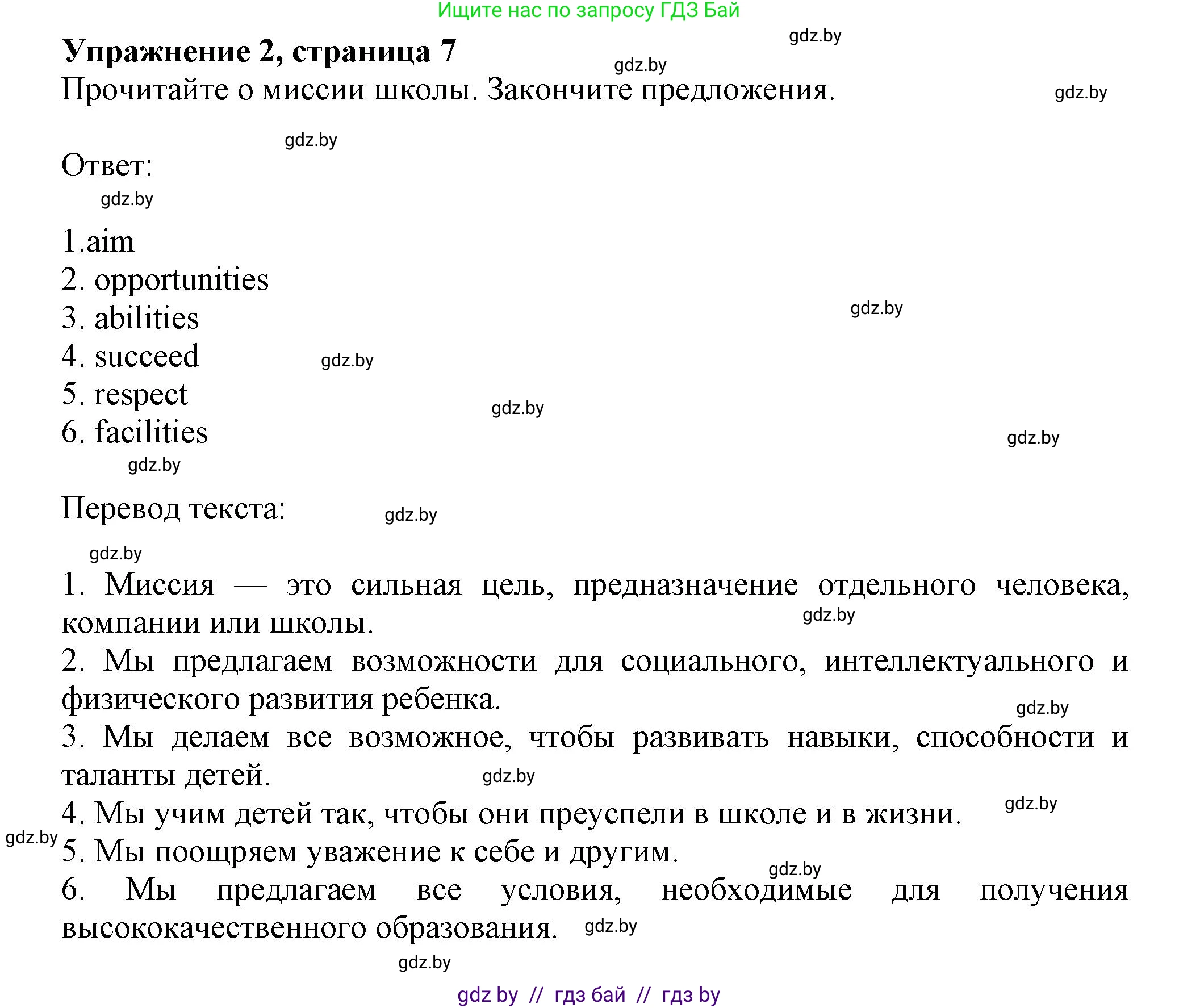 Английский язык (english), 8 класс тесты (test book), авторы: Севрюкова Татьяна Юрьевна, Калишевич Алла Ивановна, издательство Аверсэв, Минск, 2021, жёлтого цвета, страница 7, номер 2, Решение