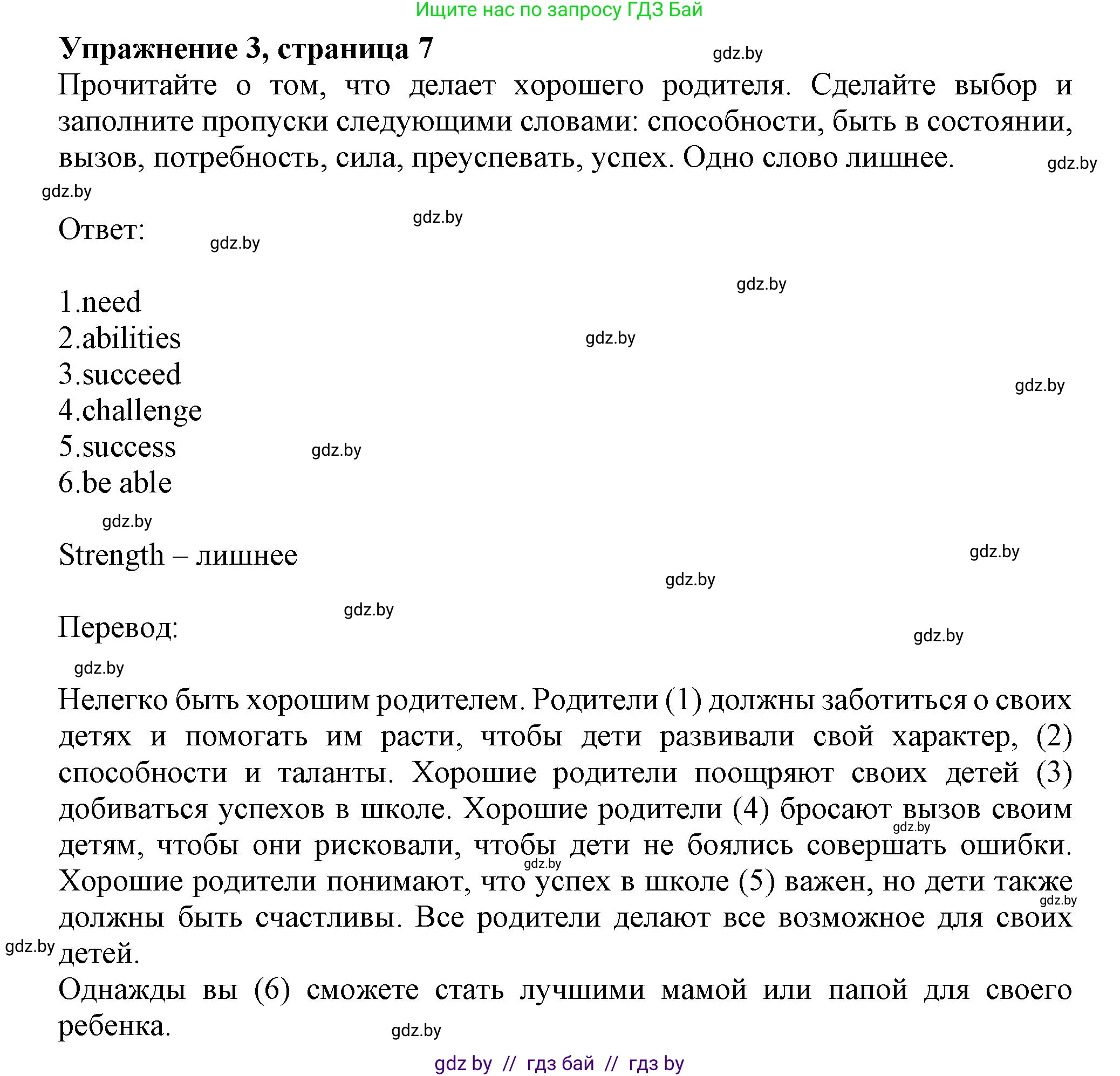Английский язык (english), 8 класс тесты (test book), авторы: Севрюкова Татьяна Юрьевна, Калишевич Алла Ивановна, издательство Аверсэв, Минск, 2021, жёлтого цвета, страница 7, номер 3, Решение