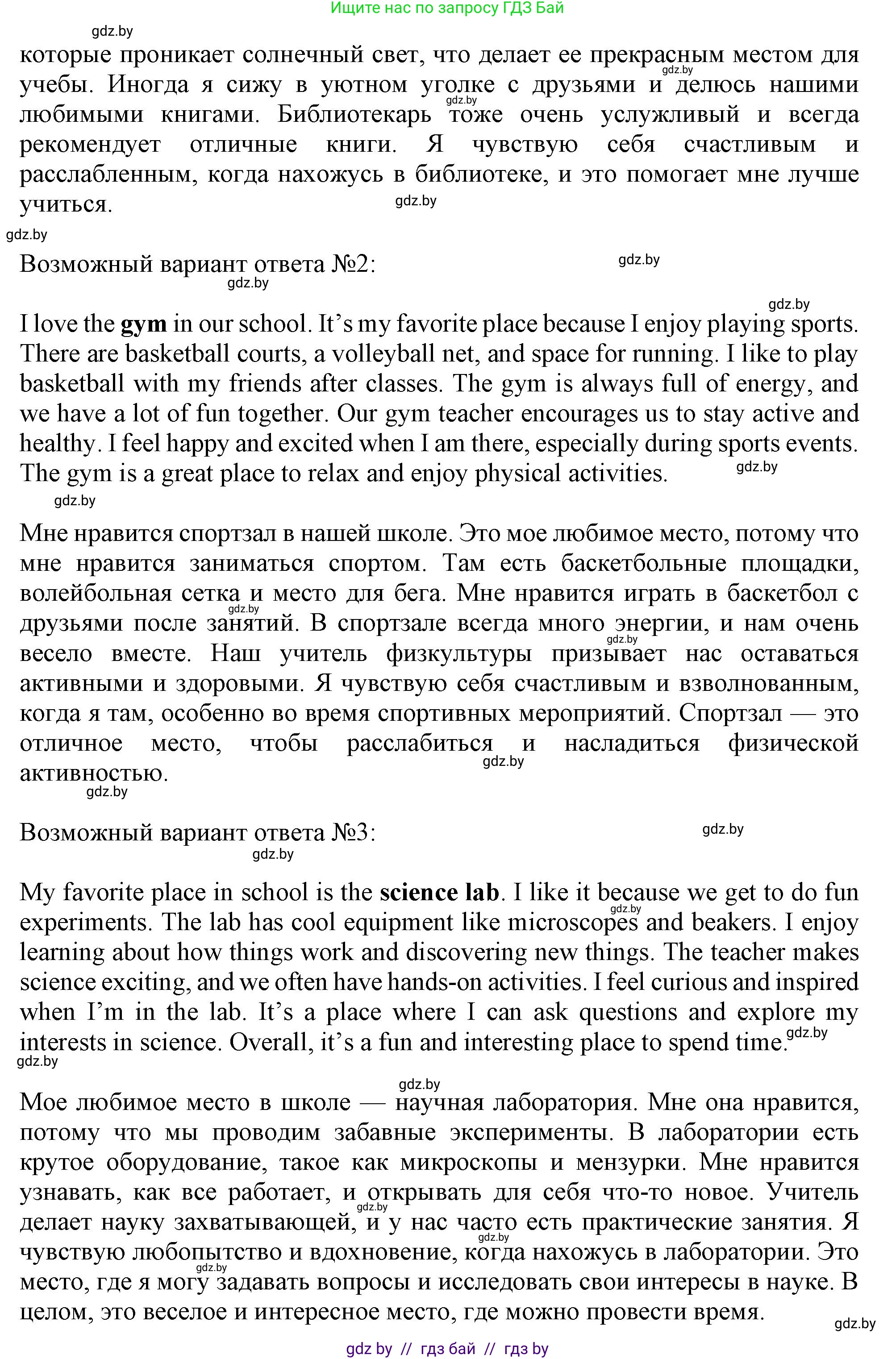 Английский язык (english), 8 класс тесты (test book), авторы: Севрюкова Татьяна Юрьевна, Калишевич Алла Ивановна, издательство Аверсэв, Минск, 2021, жёлтого цвета, страница 8, номер 6, Решение (продолжение 2)
