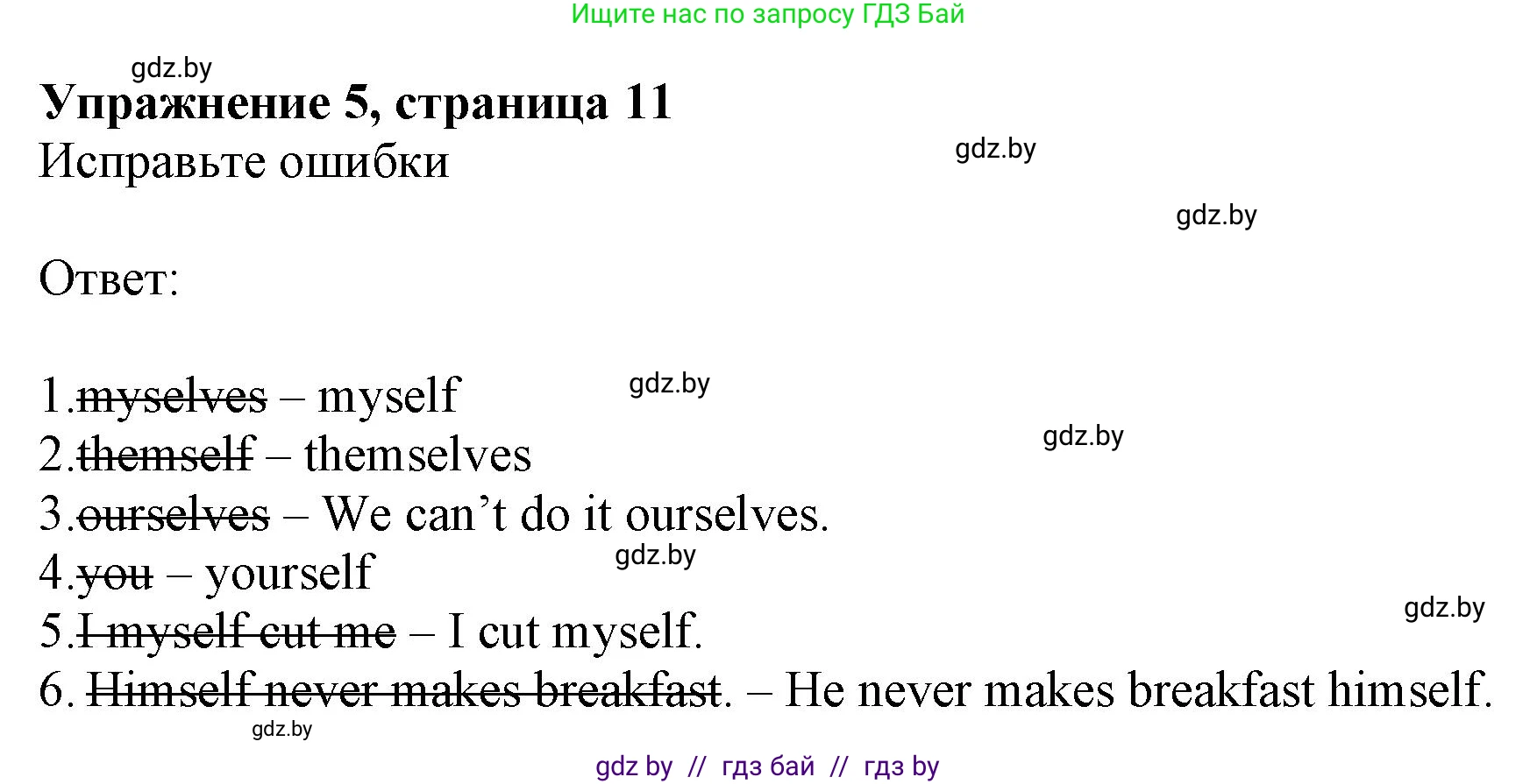 Английский язык (english), 8 класс тесты (test book), авторы: Севрюкова Татьяна Юрьевна, Калишевич Алла Ивановна, издательство Аверсэв, Минск, 2021, жёлтого цвета, страница 11, номер 5, Решение