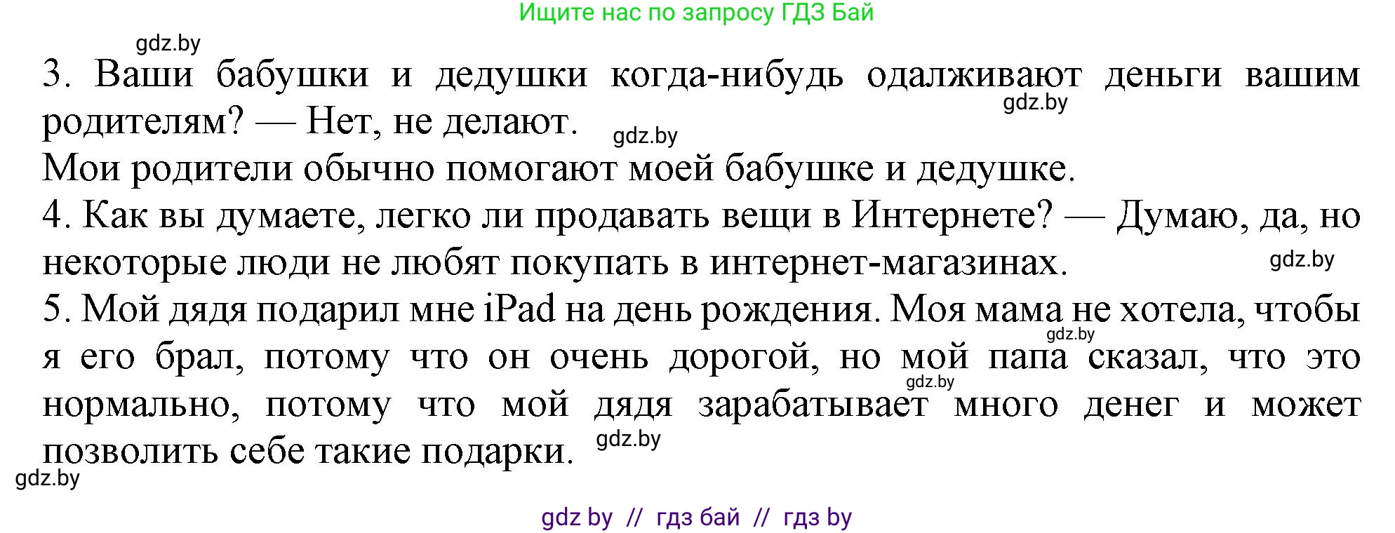 Английский язык (english), 8 класс тесты (test book), авторы: Севрюкова Татьяна Юрьевна, Калишевич Алла Ивановна, издательство Аверсэв, Минск, 2021, жёлтого цвета, страница 12, номер 2, Решение (продолжение 2)
